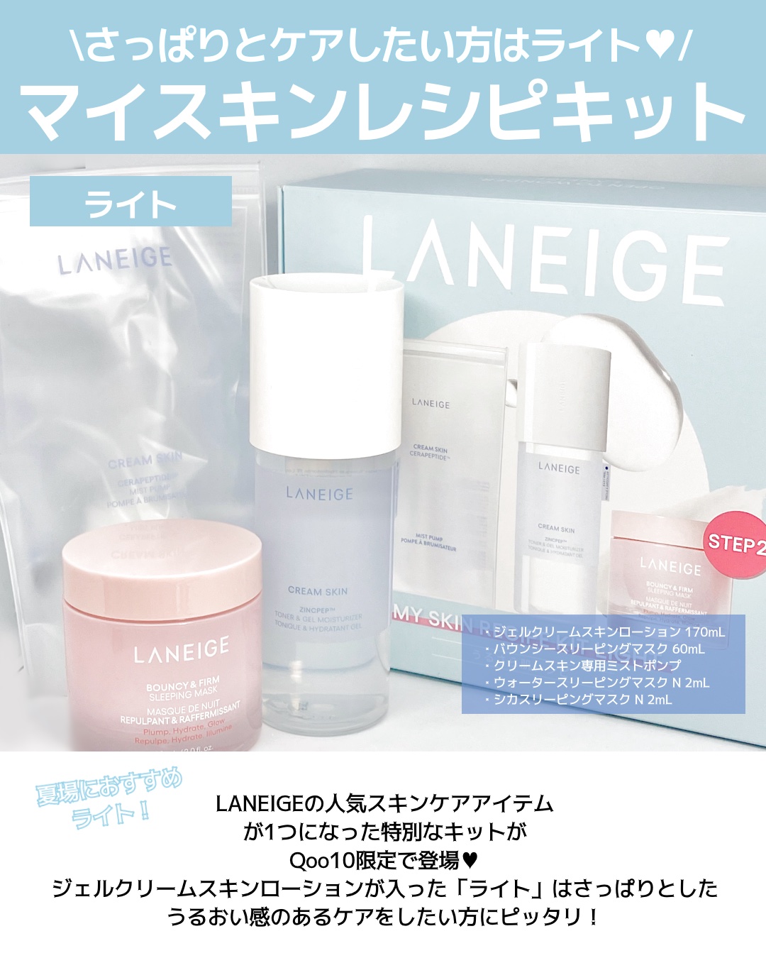 クリームスキン ローション/LANEIGE/化粧水を使ったクチコミ（2枚目）