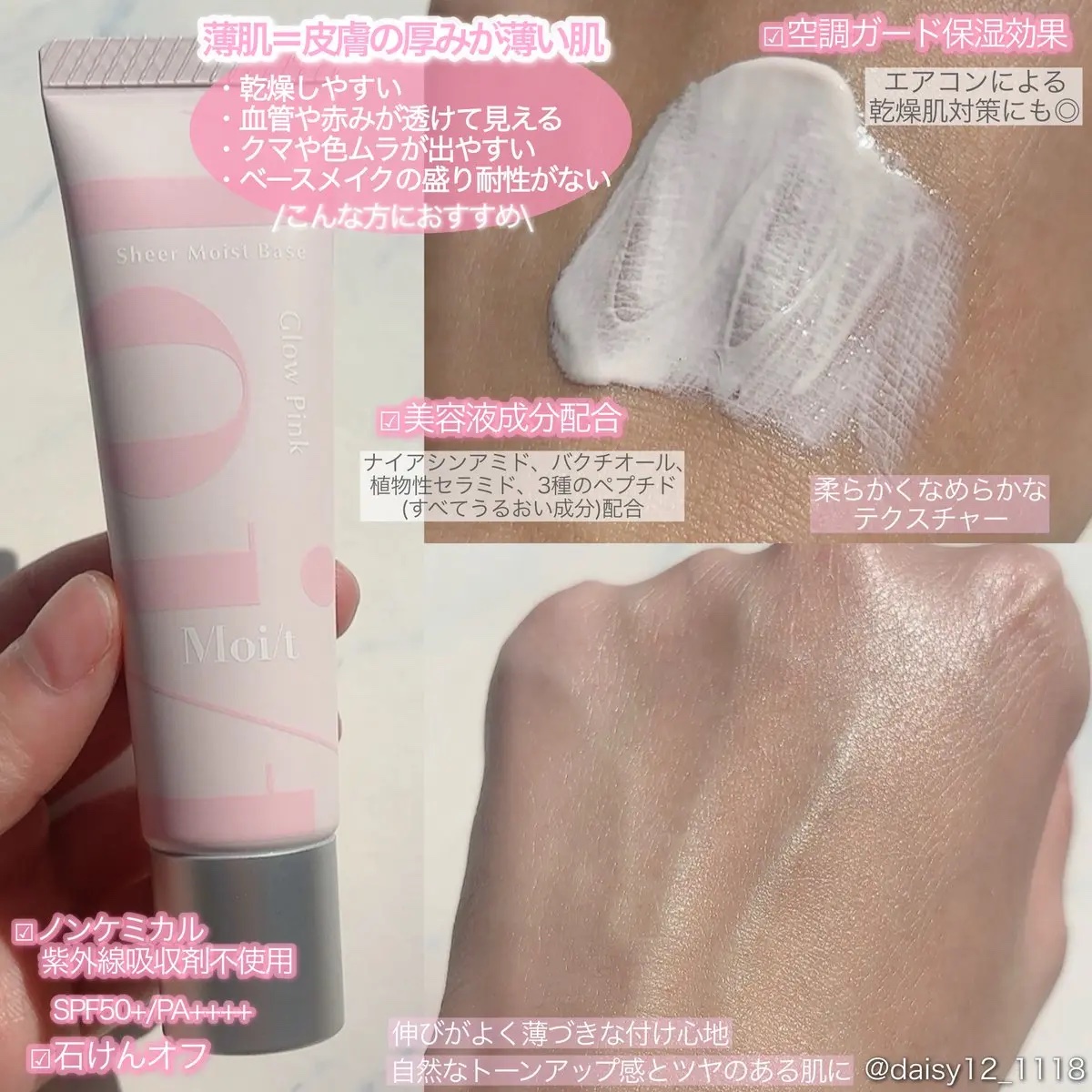 モイット　シアーモイストベース/エリザベス/化粧下地を使ったクチコミ（2枚目）