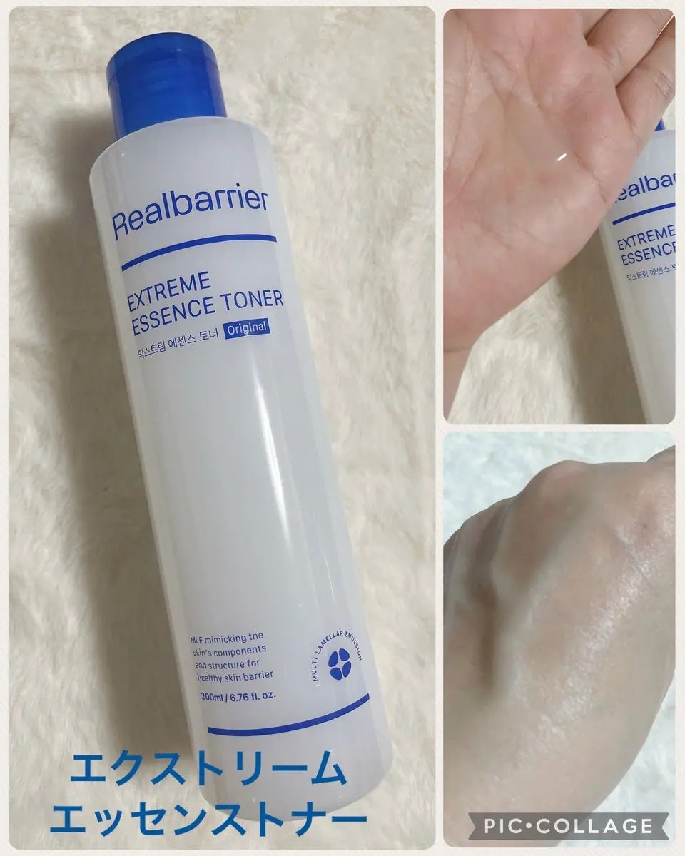 エクストリームエッセンストナーオリジナル/Real Barrier/化粧水を使ったクチコミ(4枚目)