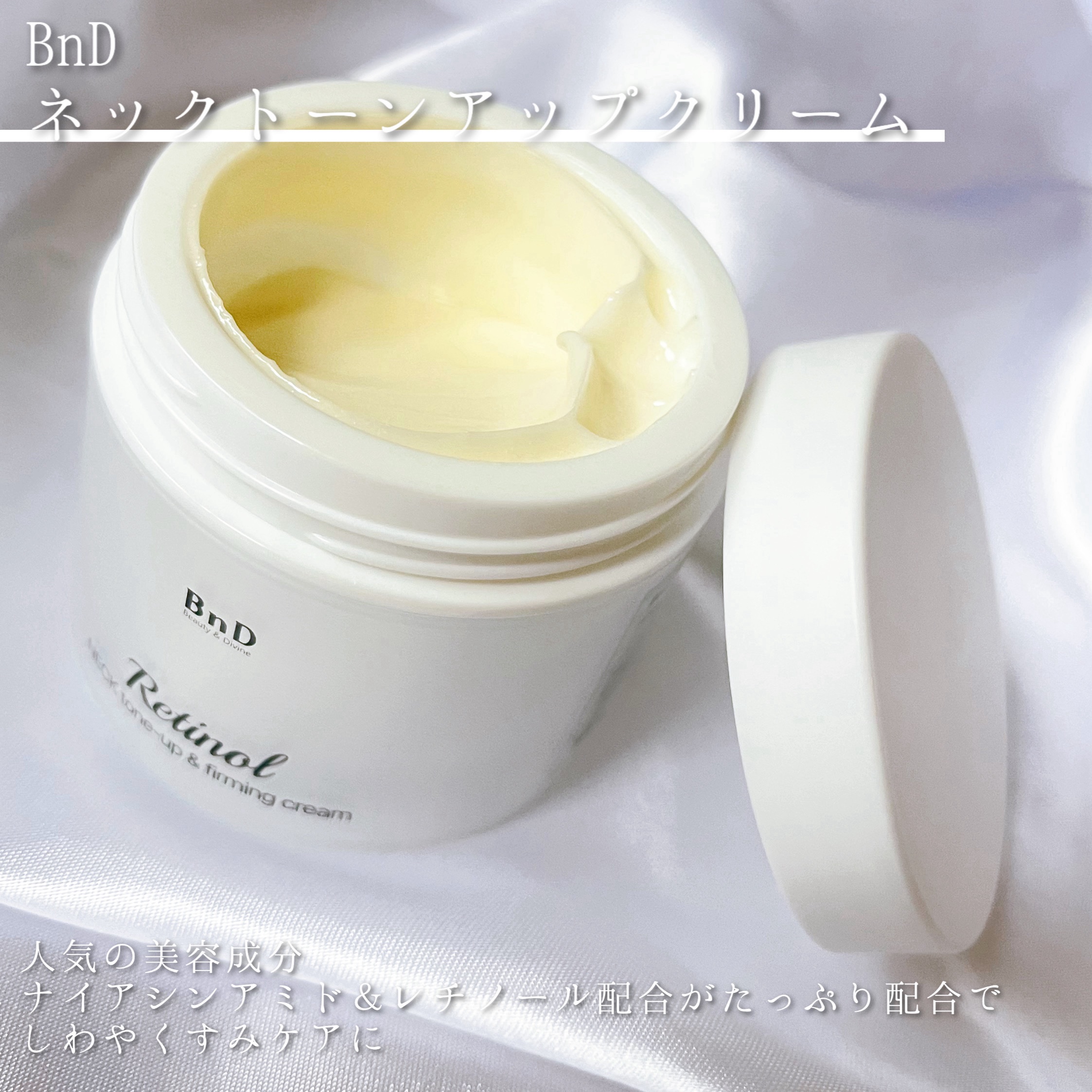 BnD ネックアイロン トーンアップ クリーム/BnD/ネック・デコルテケアを使ったクチコミ（2枚目）
