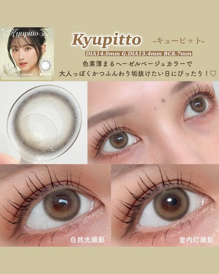 あざとめ 1day/azatome/ワンデー(1DAY)カラコンを使ったクチコミ(10枚目)