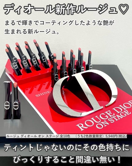 ルージュ ディオール オン ステージ/Dior/口紅・グロス・リップライナー・リップケアを使ったクチコミ(2枚目)
