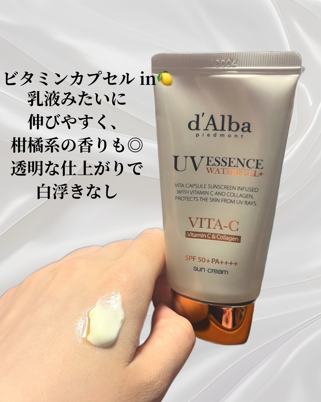 ビタカプセルエイジングケアサンクリーム/ダルバ/日焼け止め・UVケアを使ったクチコミ（2枚目）