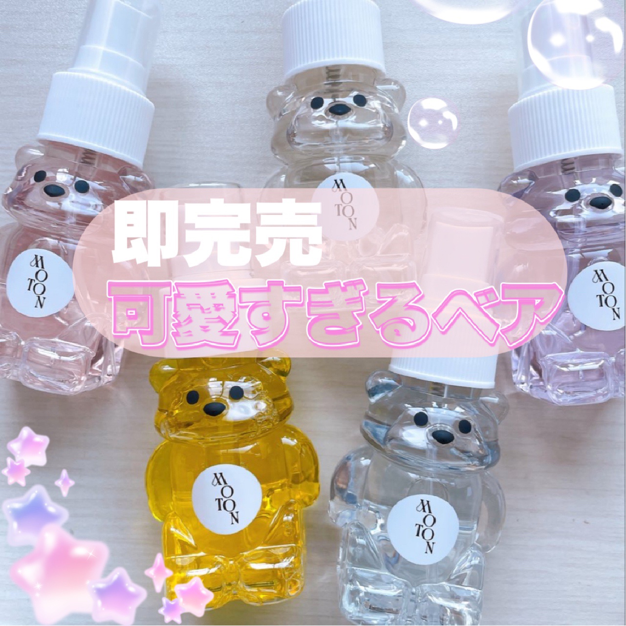 ヘア＆ボディミスト ベア FLOWER GARDEN/MOTON/香水(レディース)を使ったクチコミ（1枚目）