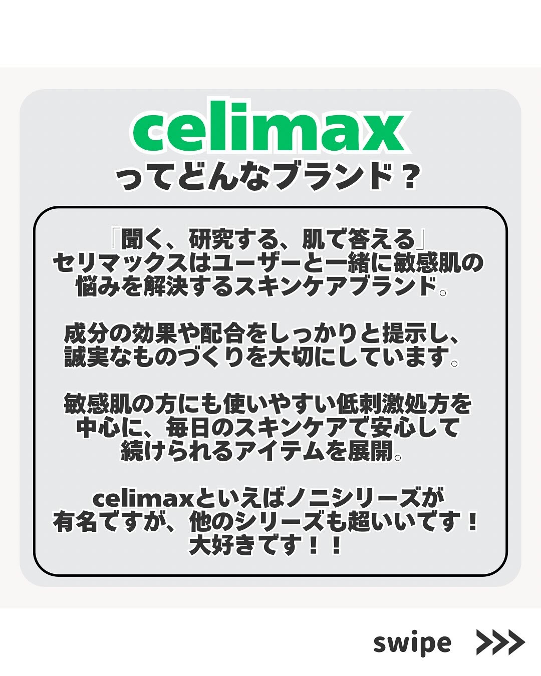 ポア ブライトニング シミケアセラム/celimax/美容液を使ったクチコミ（2枚目）