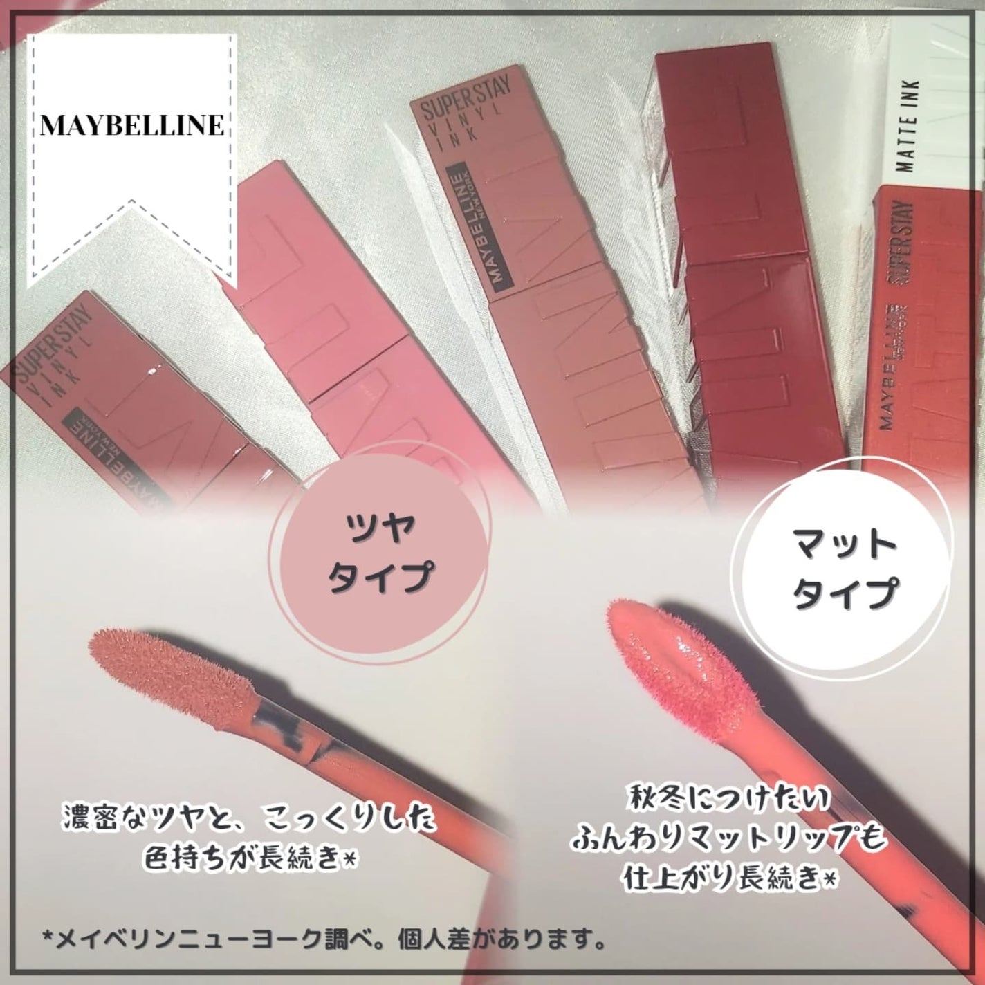 SPステイ ヴィニルインク/MAYBELLINE NEW YORK/口紅を使ったクチコミ(3枚目)