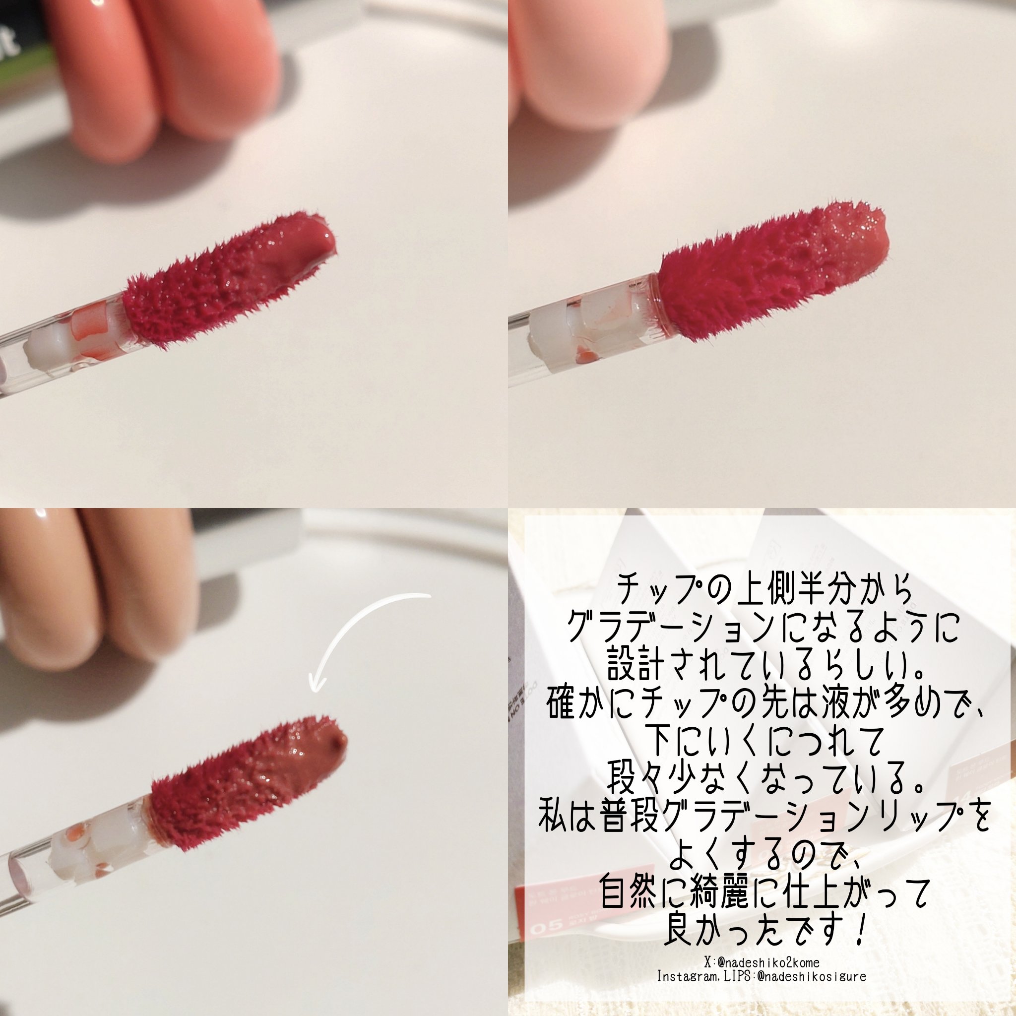 ドットオンムードワンウェイグロイティント 09 ピーチミルク/Heart Percent/リップティントを使ったクチコミ（3枚目）