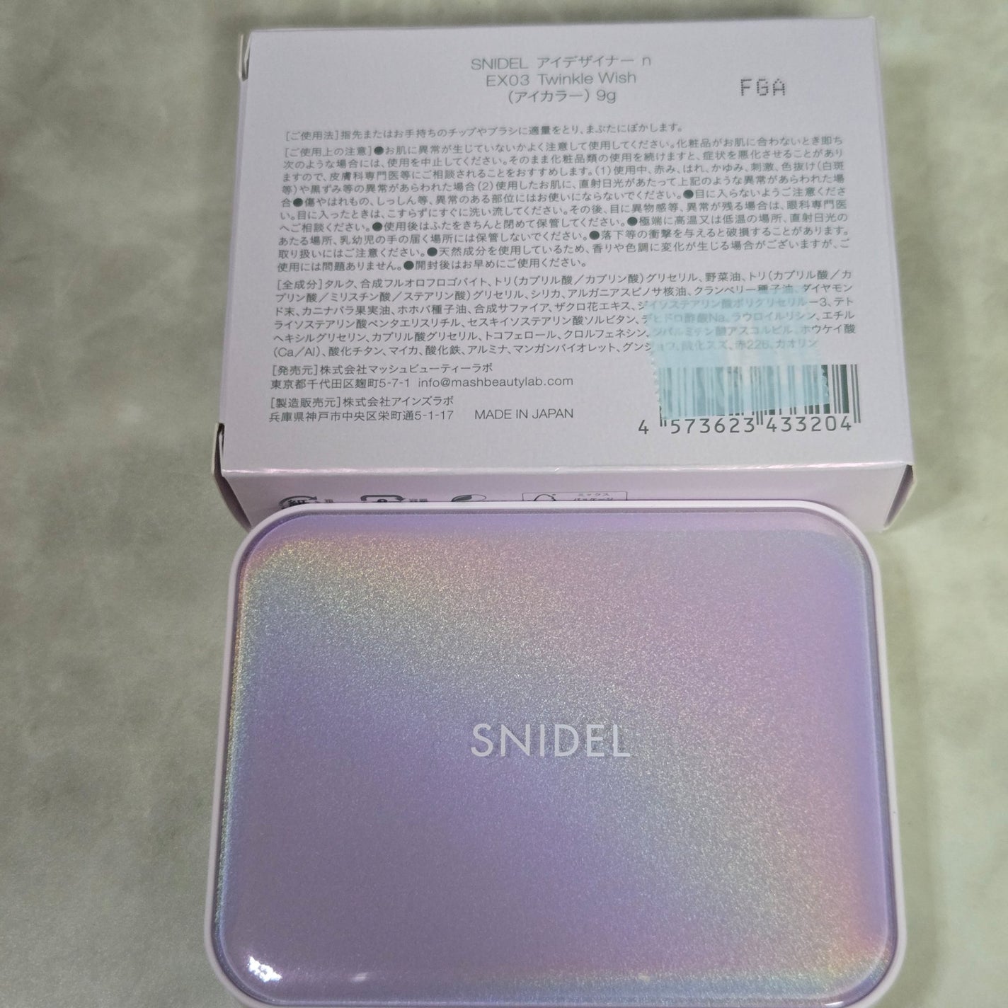 アイデザイナー n/SNIDEL BEAUTY/アイシャドウパレットを使ったクチコミ(2枚目)