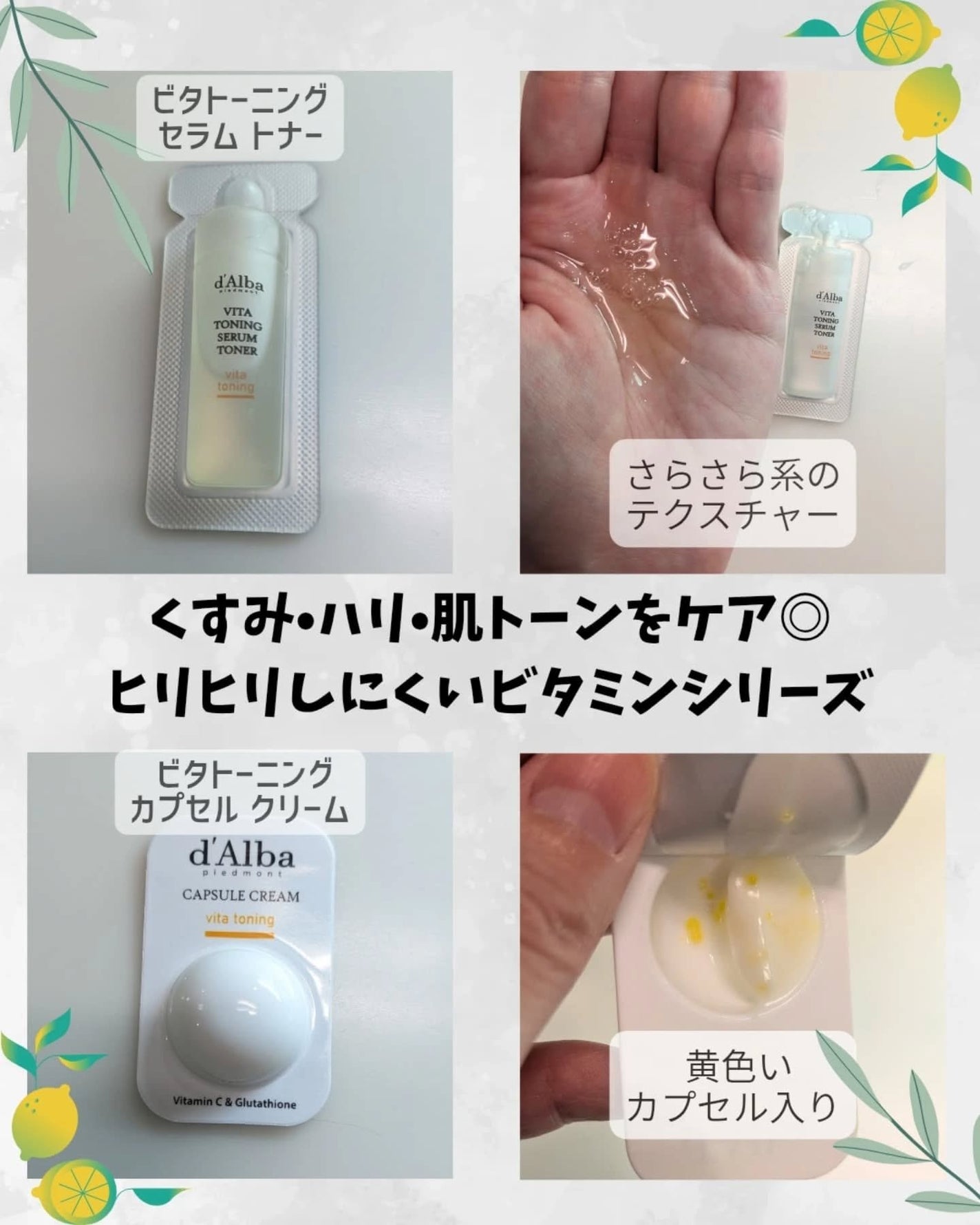 ビタトーニングセラムトナー/ダルバ/化粧水を使ったクチコミ(2枚目)