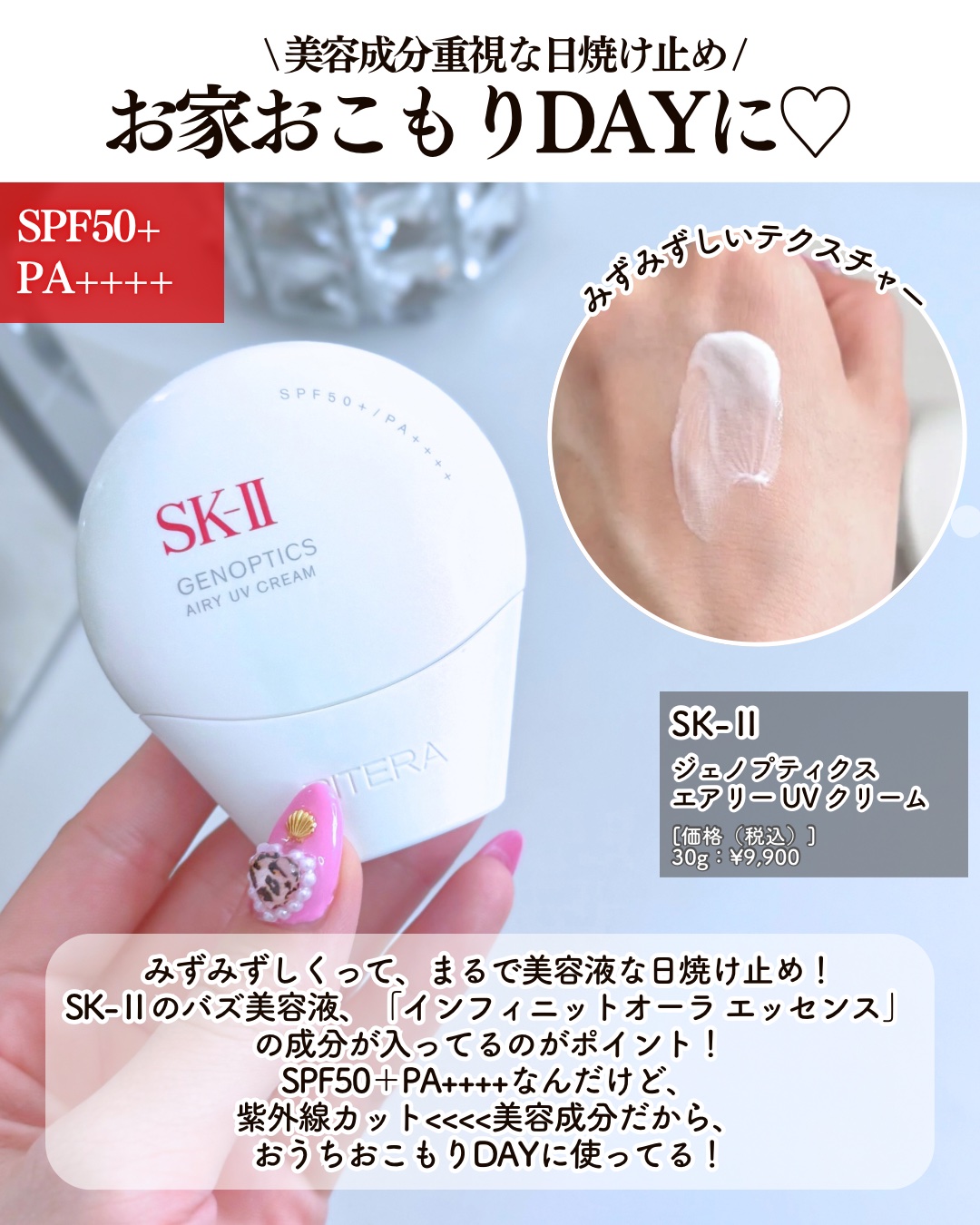 アンテリオス UV リペア/ラ ロッシュ ポゼ/日焼け止めクリームを使ったクチコミ（2枚目）