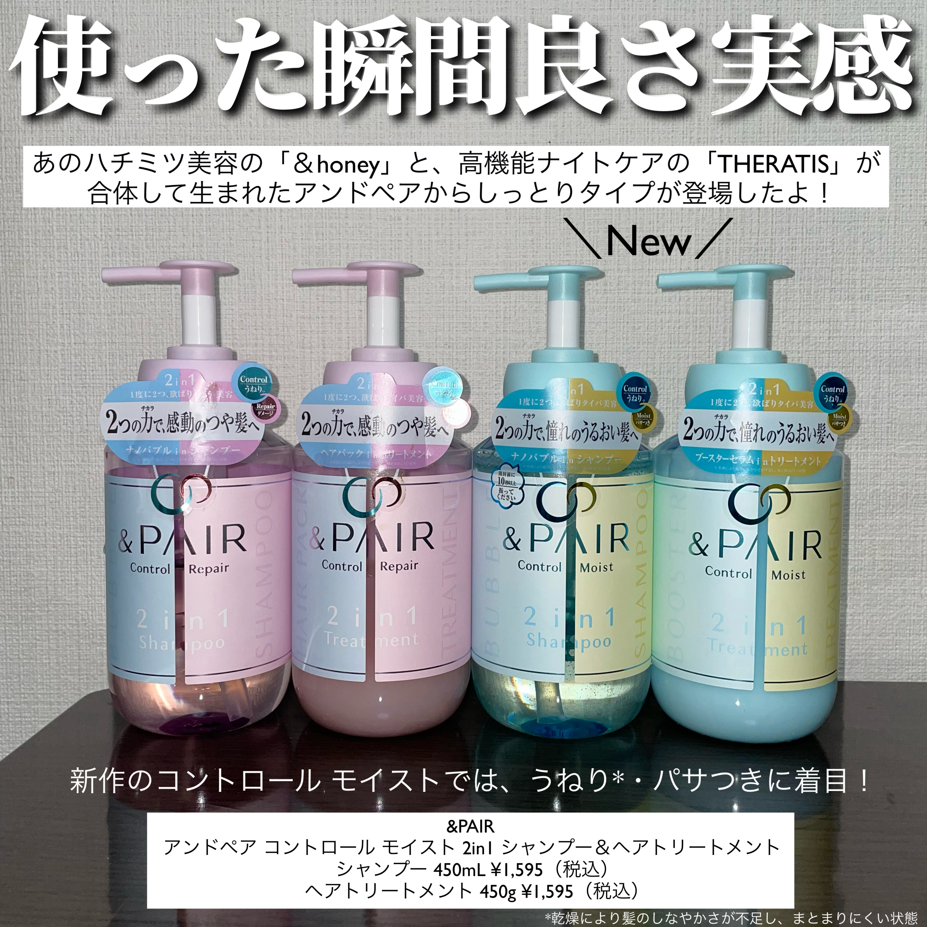 アンドペア コントロール リペア 2in1 シャンプー＆ヘアトリートメント/&PAIR/市販シャンプーを使ったクチコミ（2枚目）