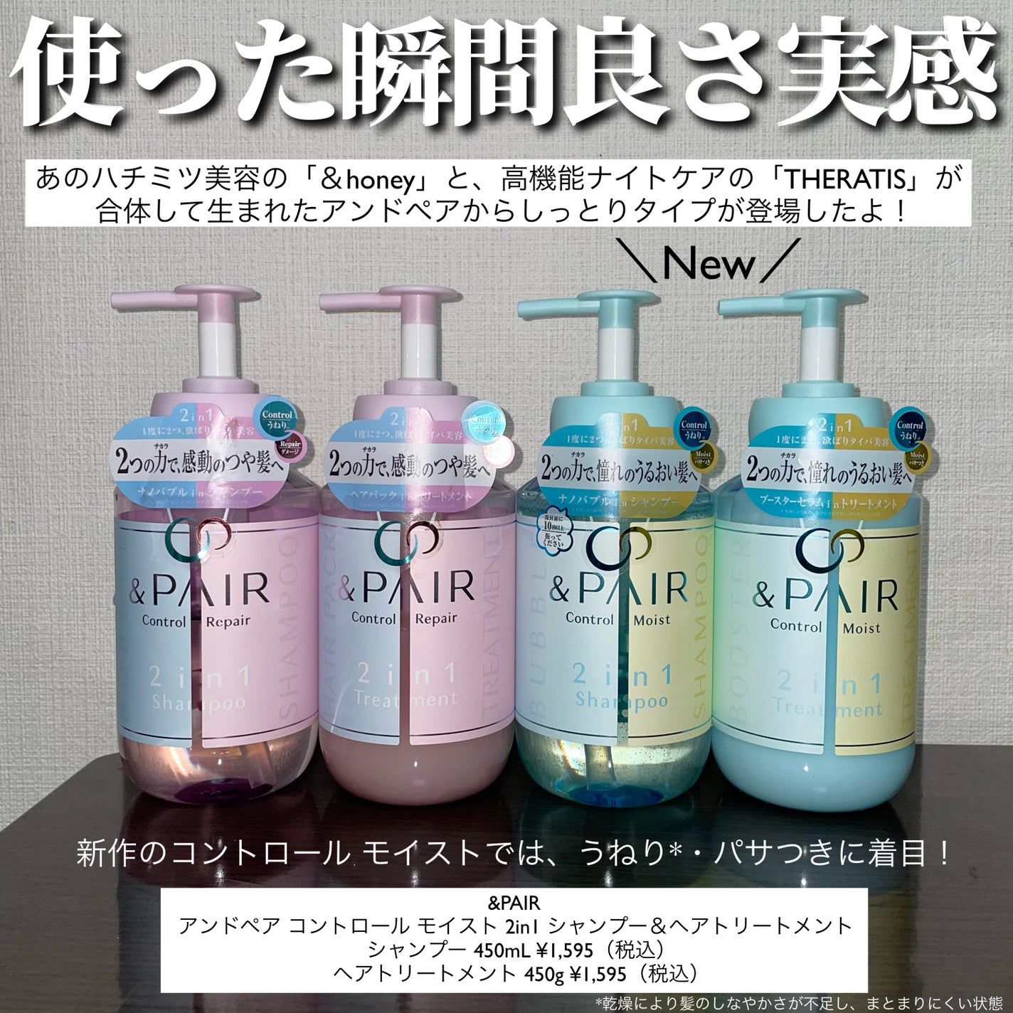 アンドペア コントロール リペア 2in1 シャンプー&ヘアトリートメント/&PAIR/市販シャンプーを使ったクチコミ(2枚目)