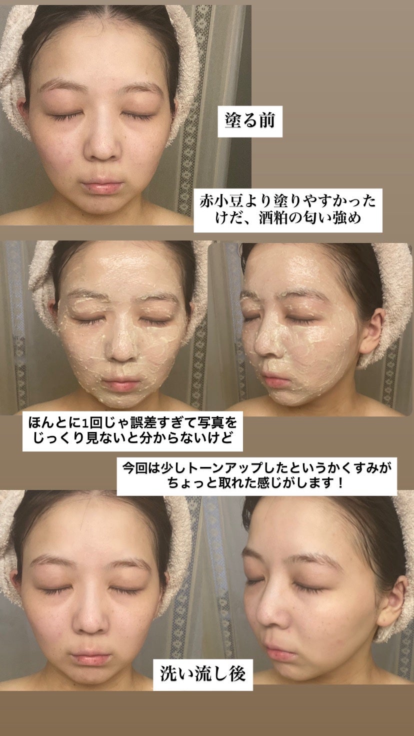 米蜜グロウマスク/Beauty of Joseon/洗い流すパック・マスクを使ったクチコミ(2枚目)