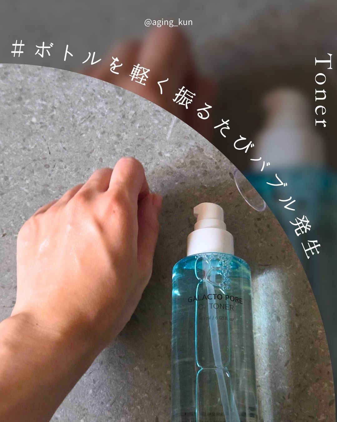 サミュ ガラクトポア オーツートナー/SAM'U/化粧水を使ったクチコミ（3枚目）