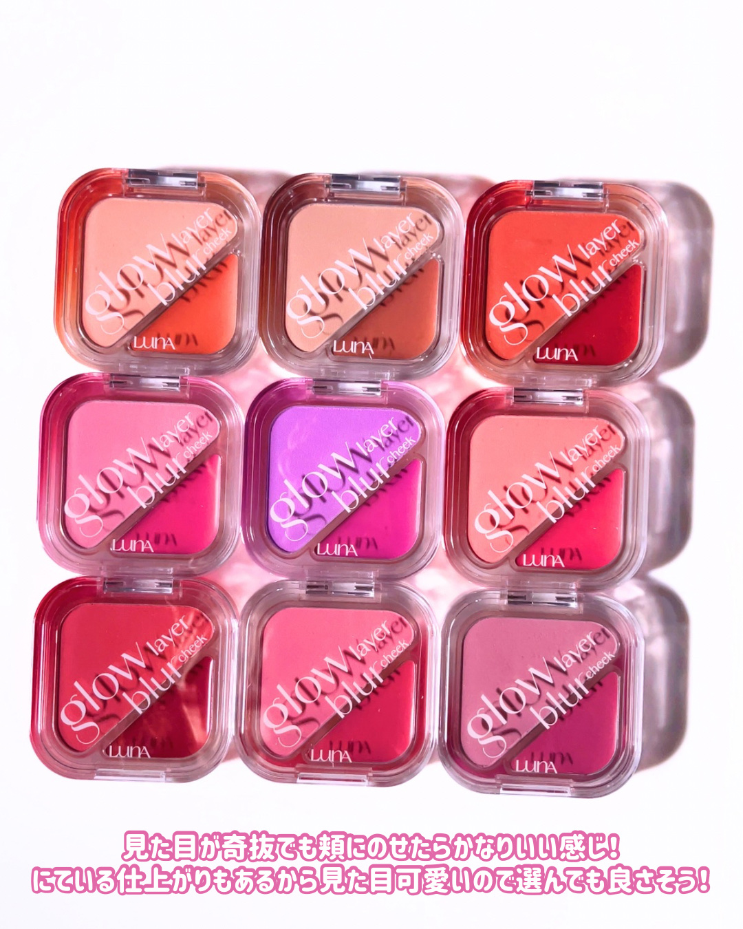 グローレイヤーブラーチーク 04 シャイレッド/LUNA/パウダーチークを使ったクチコミ（3枚目）