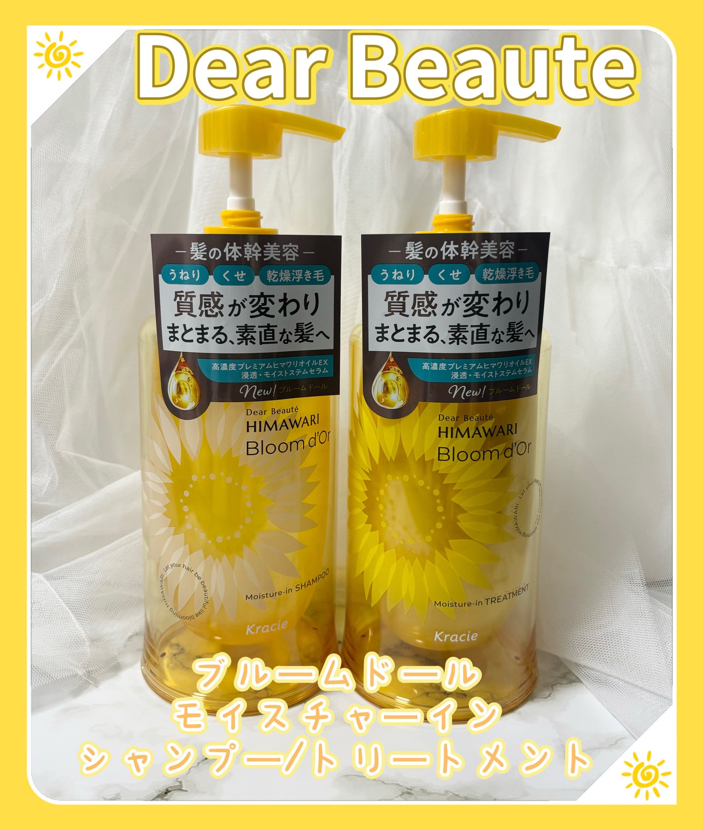 ディアボーテ ブルームドール モイスチャーイン シャンプー/トリートメント/ディアボーテ/市販シャンプーを使ったクチコミ(1枚目)