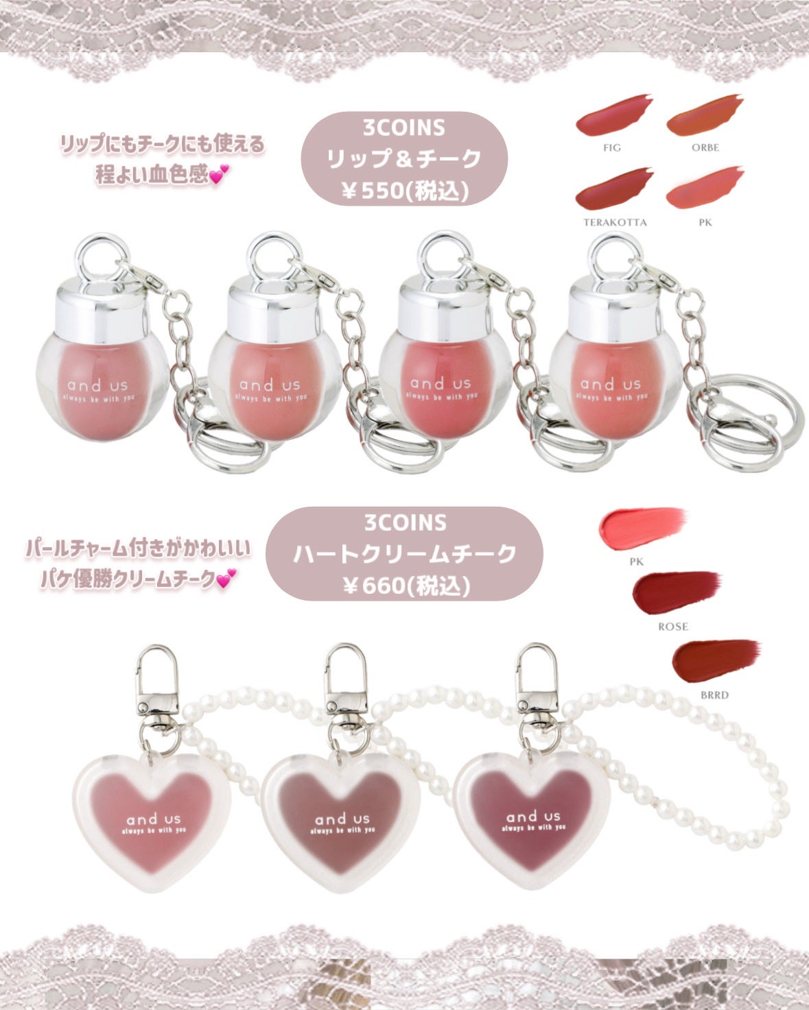 苺鈴 on LIPS 「\3COINS新作/激かわチャーム付きコスメまとめ3COINS..」(2枚目)