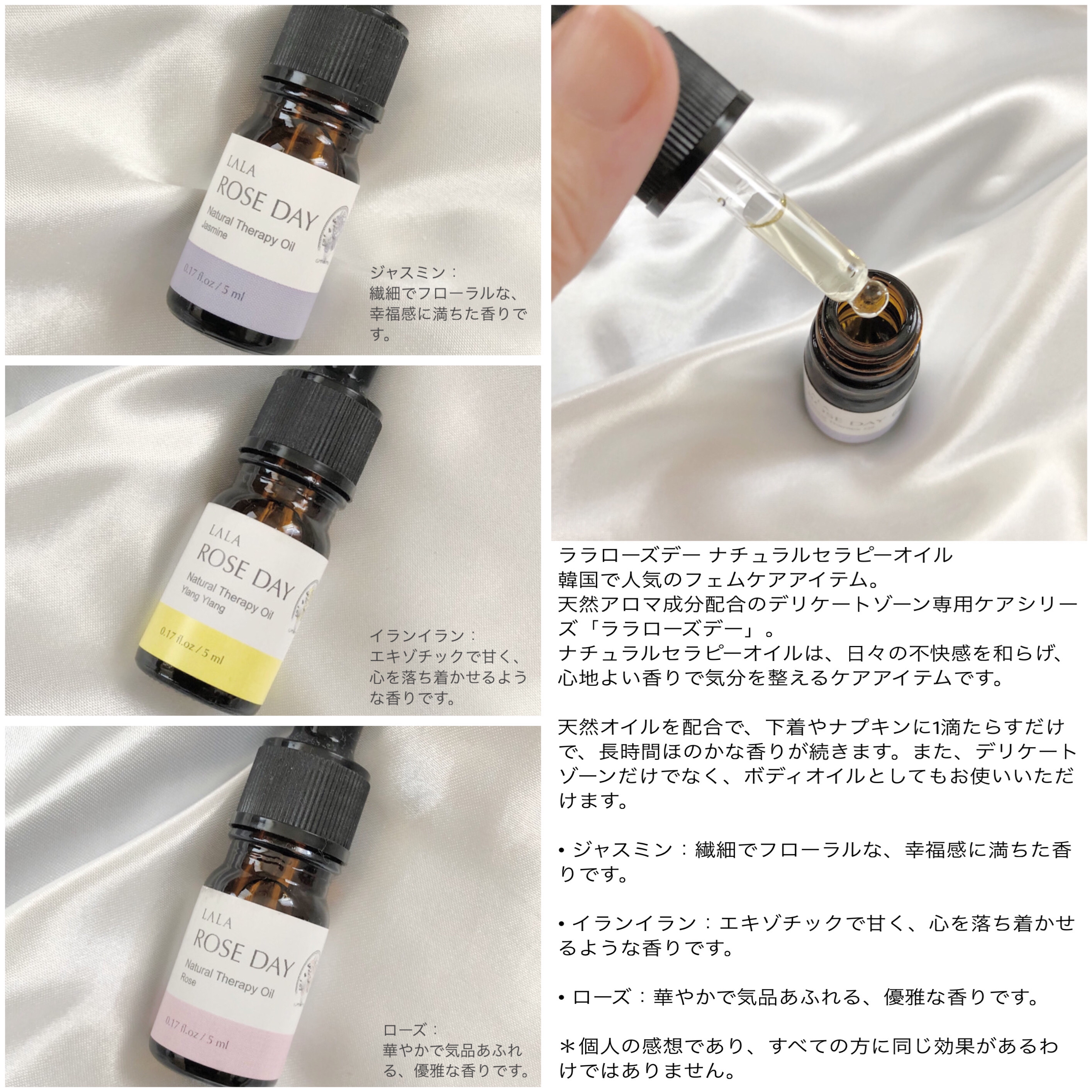 インナーパフューム ジャスミン/ LALA ROSE DAY/デリケートゾーンケアを使ったクチコミ（2枚目）