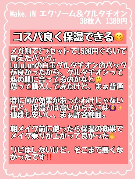HARI スピキュール + ヒト幹細胞 10days フェイスマスク/Make.iN/シートマスク・パックを使ったクチコミ(4枚目)