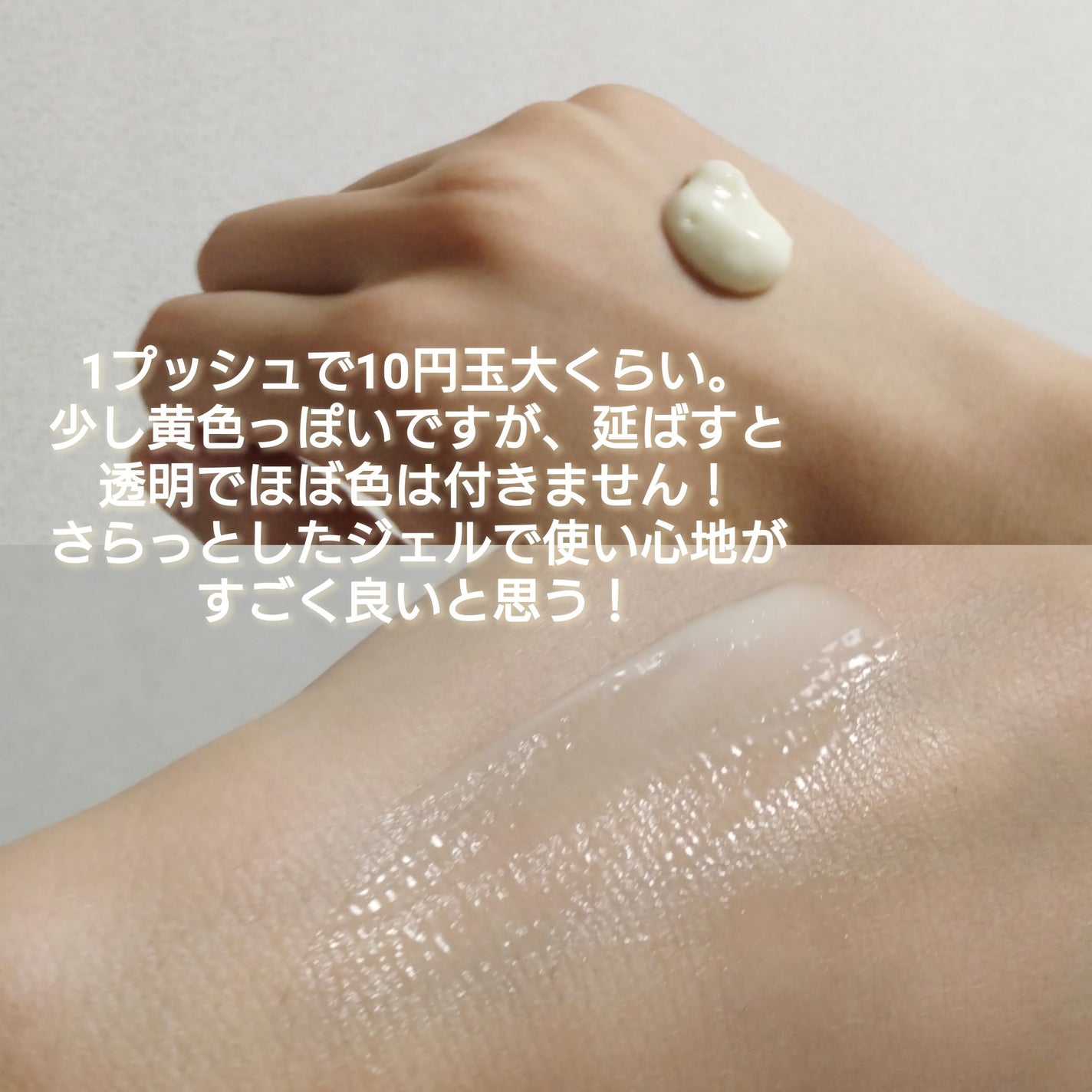 紫外線予報 さらさらUVジェルF/紫外線予報/日焼け止めジェルを使ったクチコミ(2枚目)