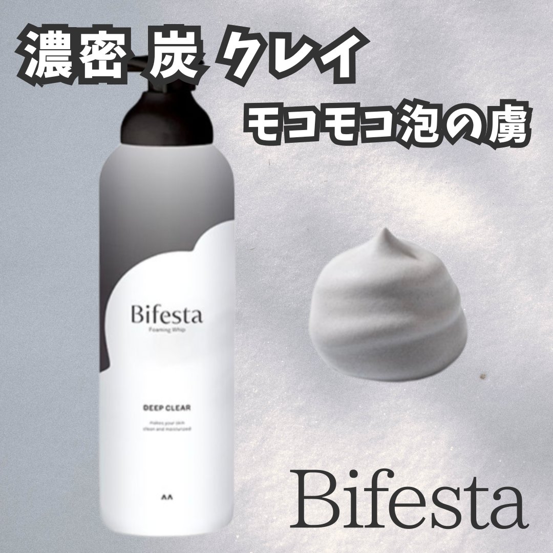 泡洗顔 ディープクリア/ビフェスタ/泡洗顔を使ったクチコミ（1枚目）