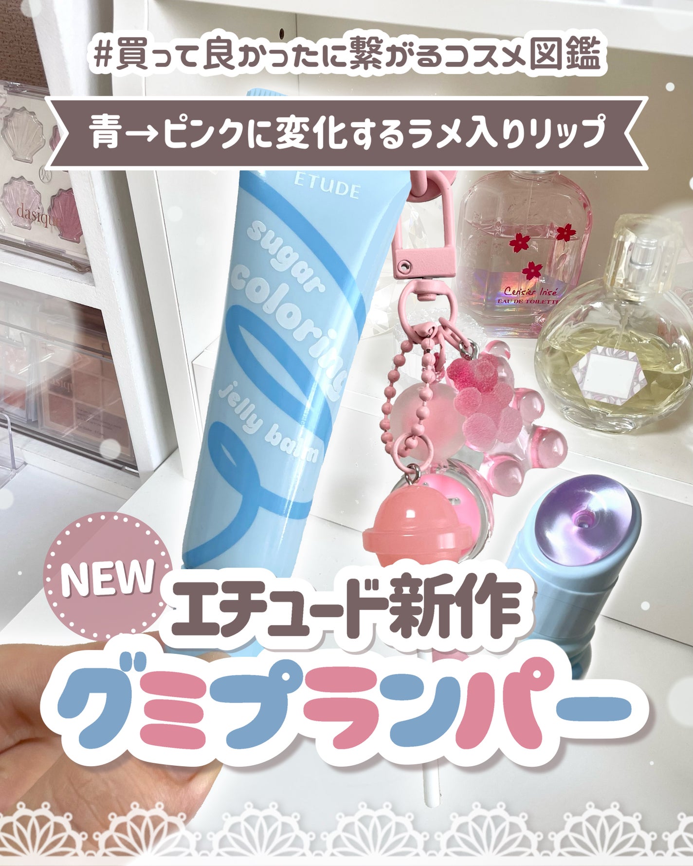 カラーリングジェリーバーム/ETUDE/リップバームを使ったクチコミ(1枚目)