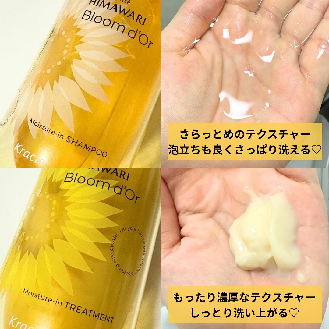 ディアボーテ ブルームドール モイスチャーイン シャンプー/トリートメント/ディアボーテ/市販シャンプーを使ったクチコミ（3枚目）