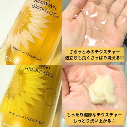 ディアボーテ ブルームドール   モイスチャーイン シャンプー/トリートメント/ディアボーテ/市販シャンプーを使ったクチコミ(3枚目)