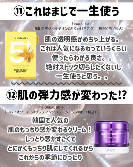 ダイブイン セラム/Torriden/美容液を使ったクチコミ(8枚目)