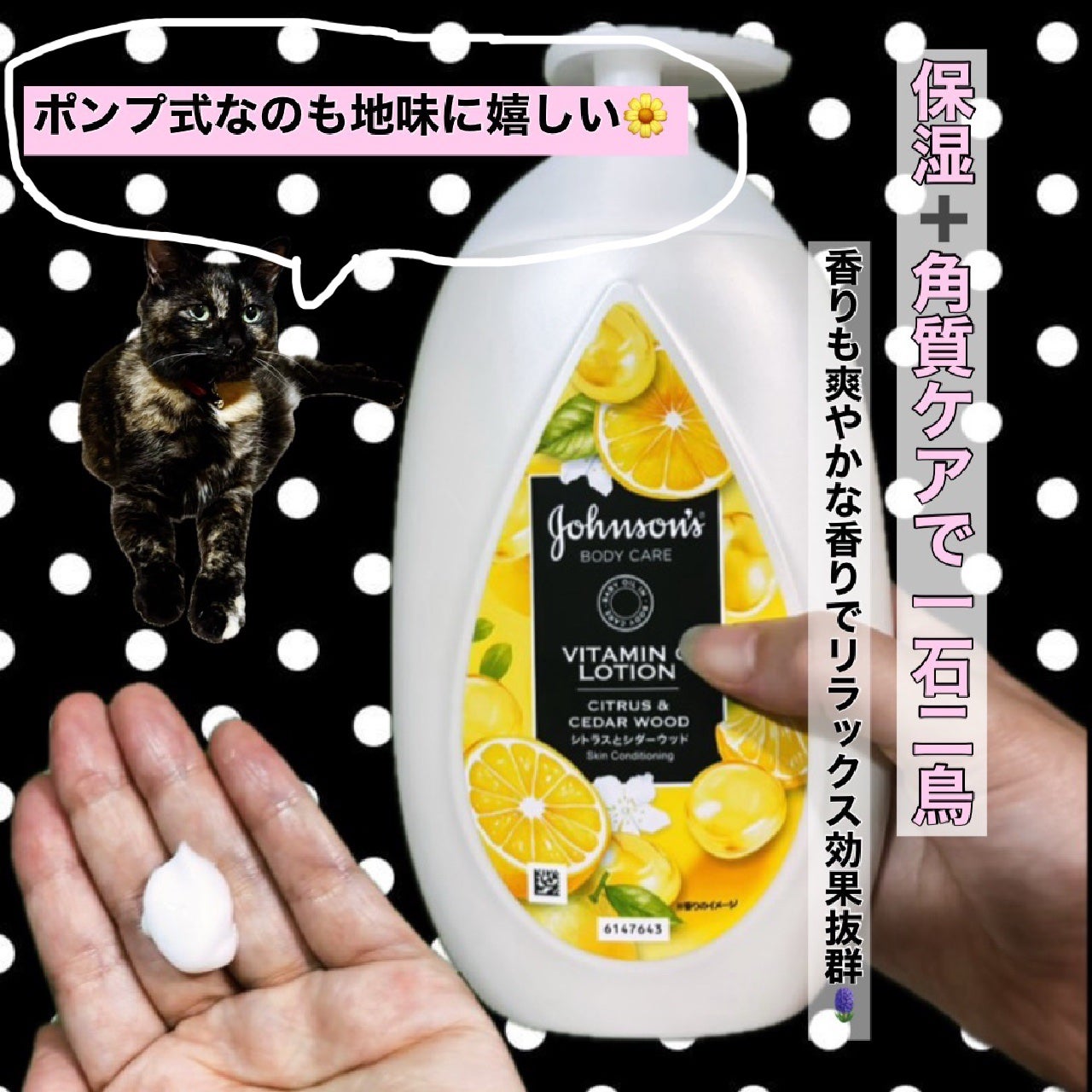 VC アロマミルク/ジョンソンボディケア/ボディミルクを使ったクチコミ(1枚目)