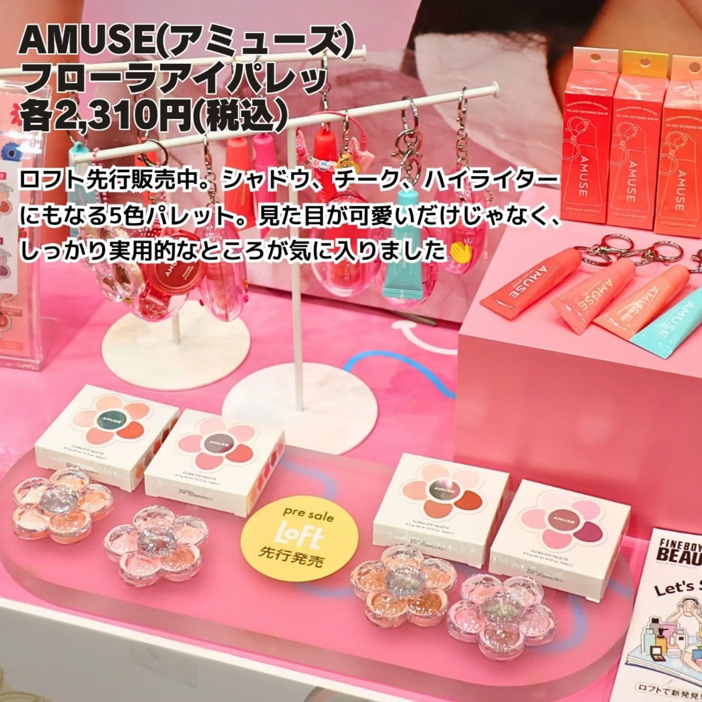 コスメライター💄まいてぃ on LIPS 「\コスメの祭典🔥「ロフト」のコスフェスがスタート①/今回で30..」(6枚目)