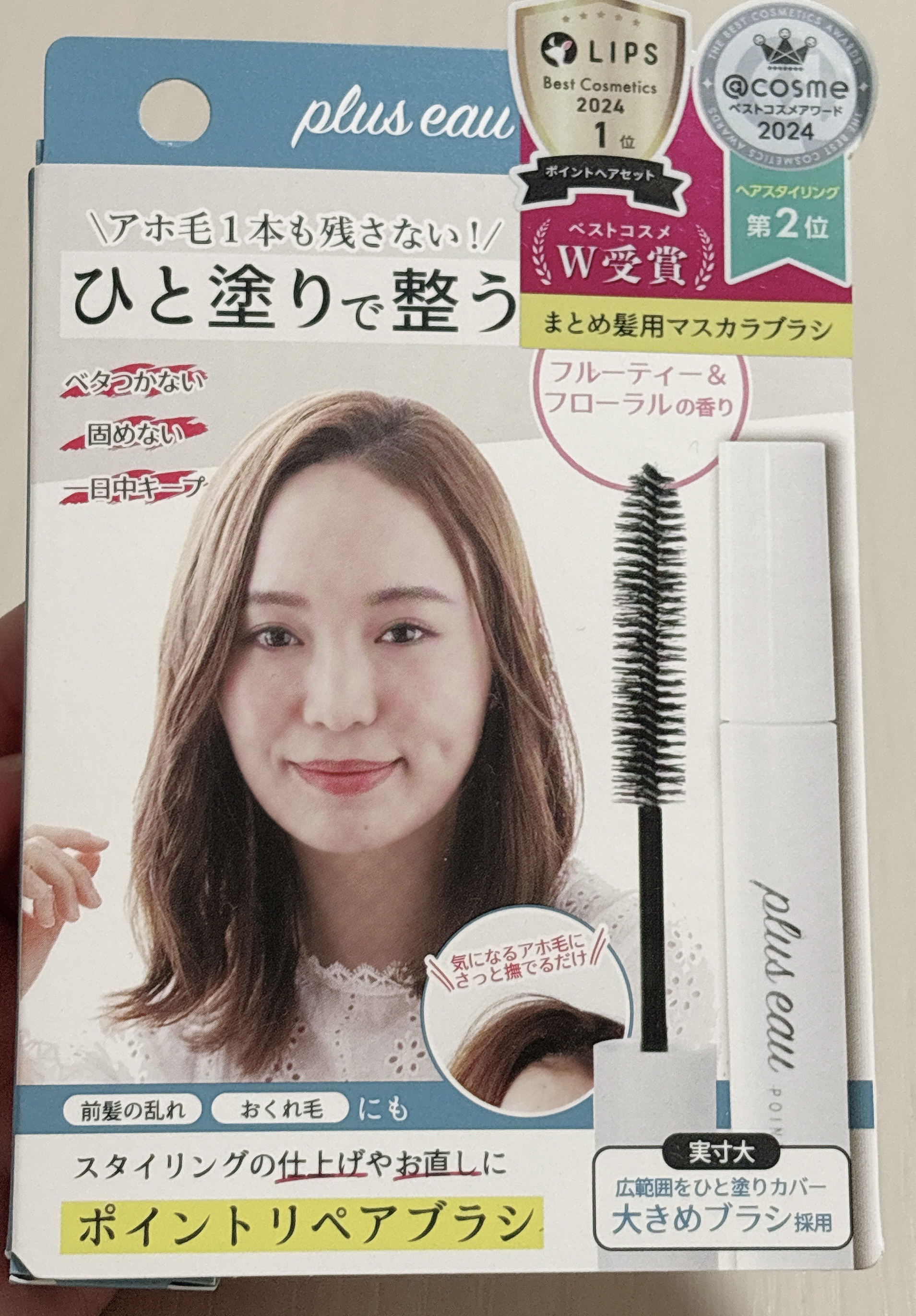 ポイントリペア/plus eau/ヘアジェルを使ったクチコミ（2枚目）