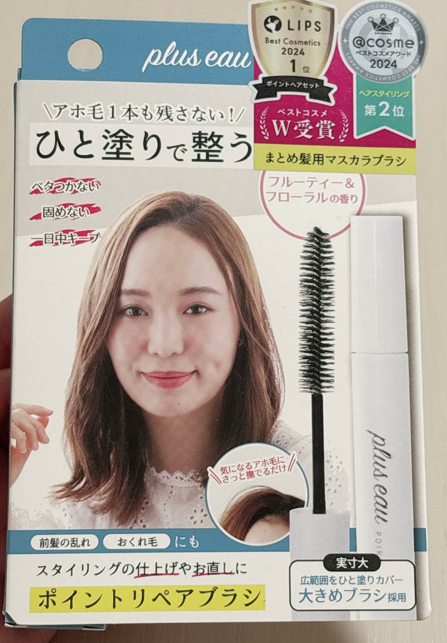 ポイントリペア/plus eau/ヘアジェルを使ったクチコミ(2枚目)