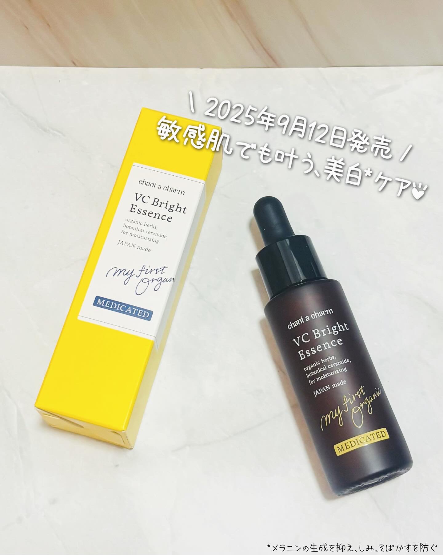 薬用VC ブライトエッセンス/chant a charm /美容液を使ったクチコミ（1枚目）