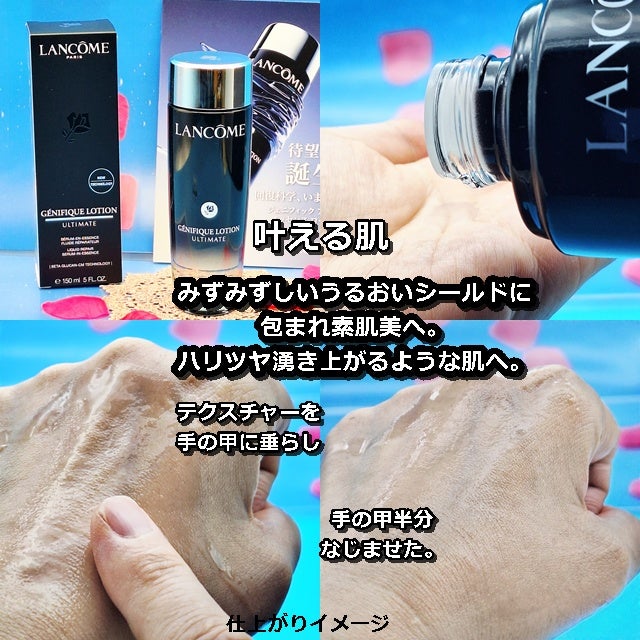 ジェニフィック アルティメ エッセンス ローション/LANCOME/化粧水を使ったクチコミ(2枚目)