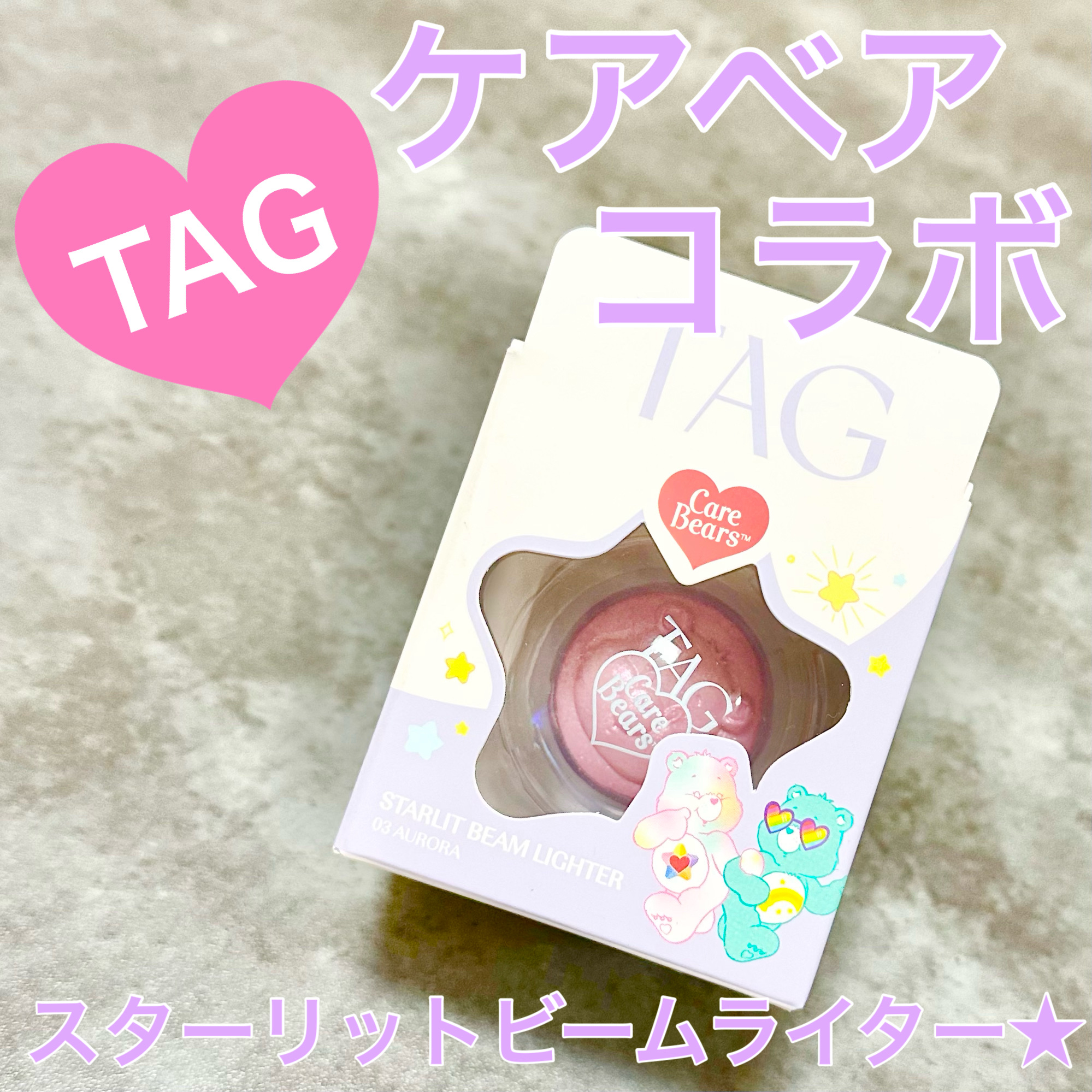 Starlit Beam Lighter/TAG/パウダーハイライトを使ったクチコミ（1枚目）