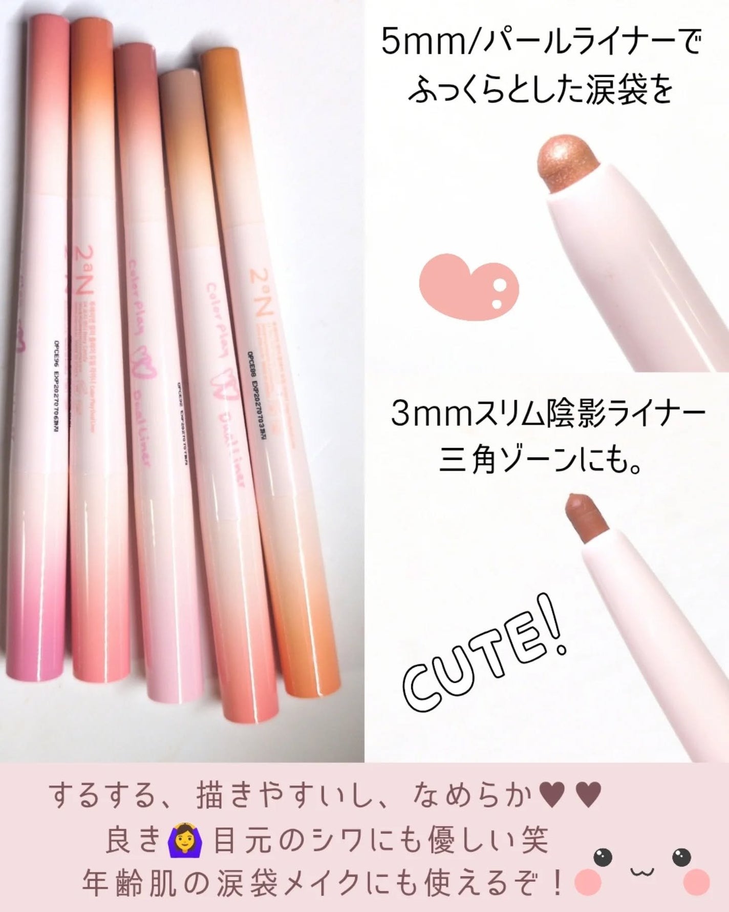 カラープレイデュアルライナー/2aN/スティックアイシャドウを使ったクチコミ(2枚目)