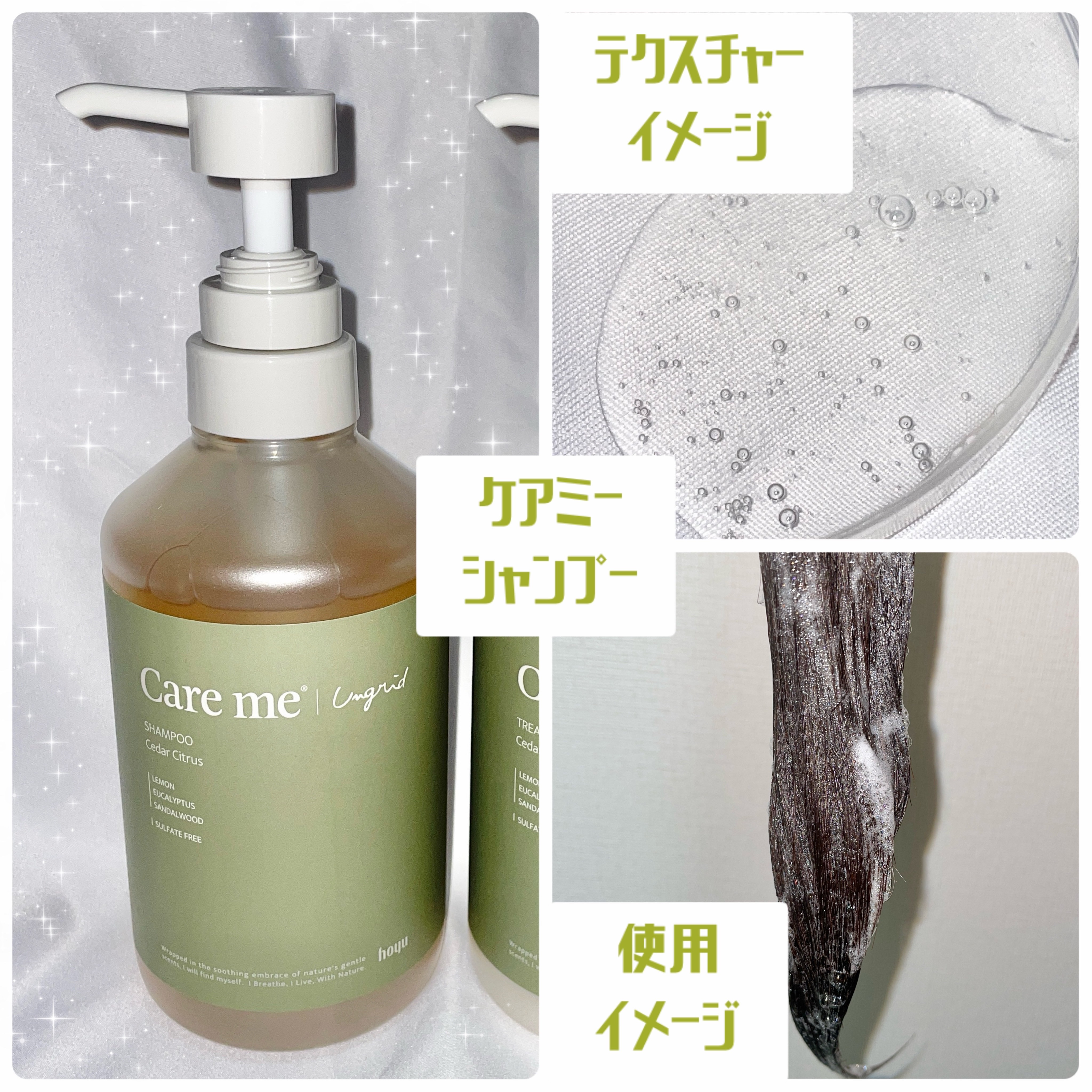 ケアミー シャンプー/トリートメント/Care me/市販シャンプーを使ったクチコミ（2枚目）