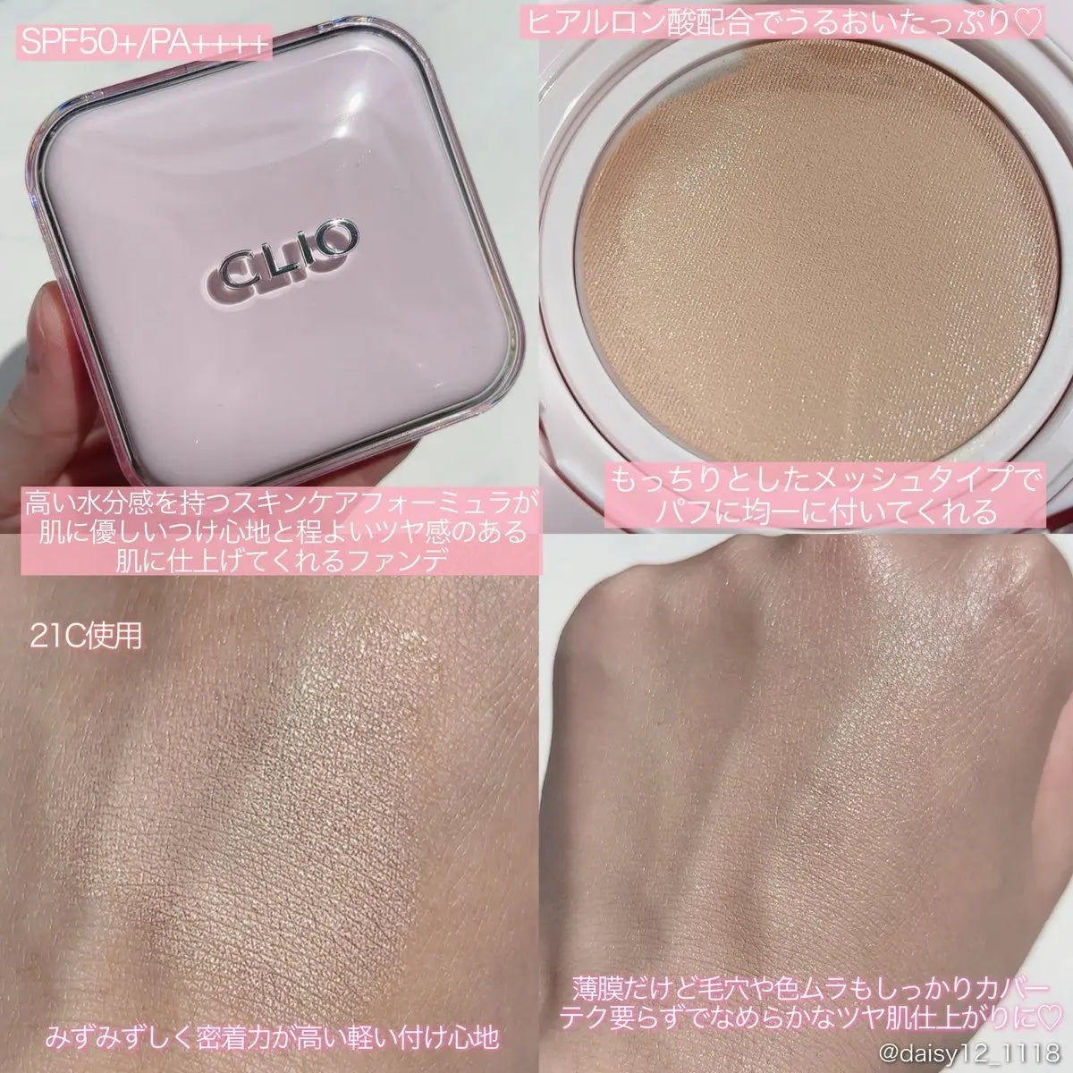 キルカバー メッシュ グロウ エッセンシャル クッション/CLIO/クッションファンデーションを使ったクチコミ(2枚目)