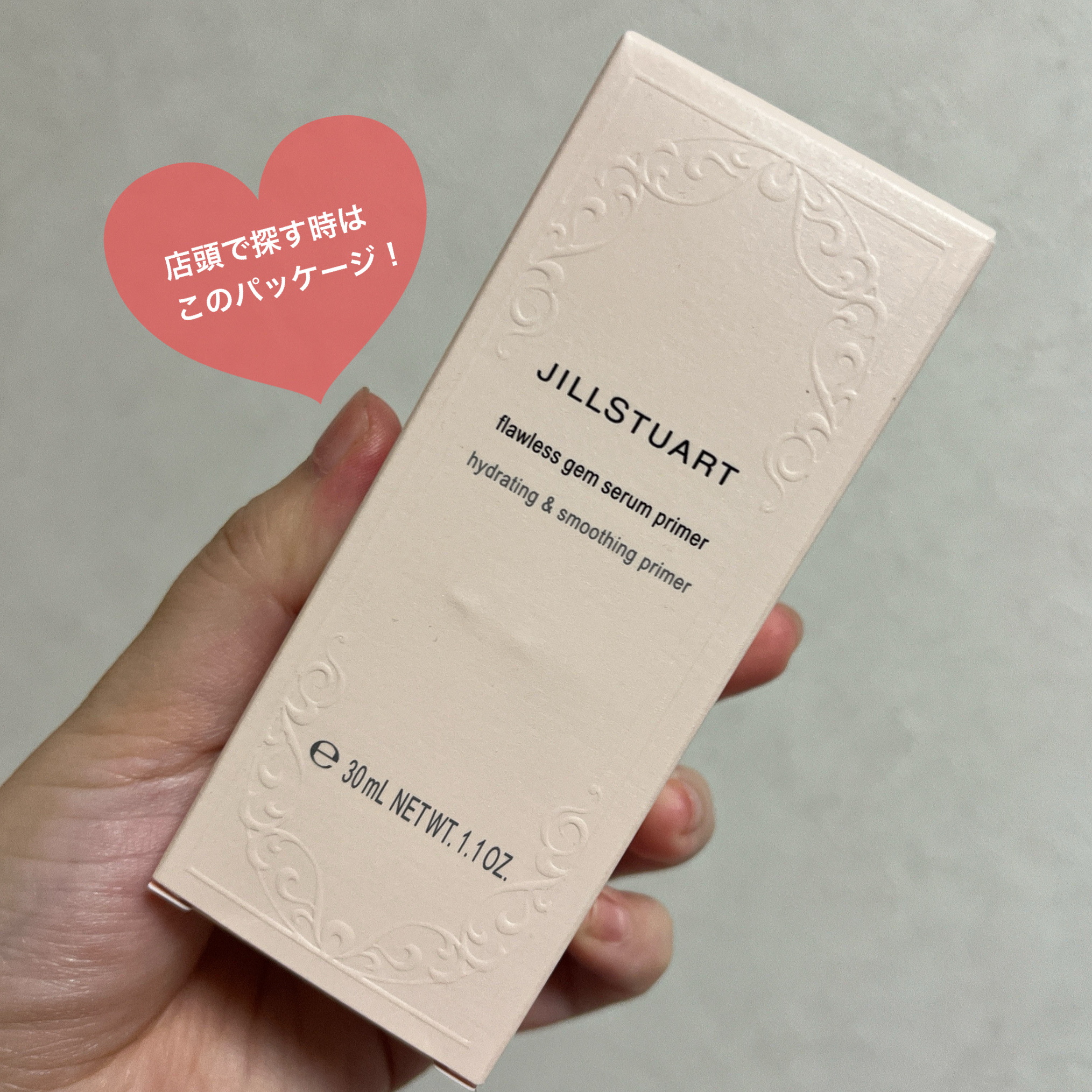 ジルスチュアート フローレスジェム セラムプライマー/JILL STUART/化粧下地を使ったクチコミ（3枚目）