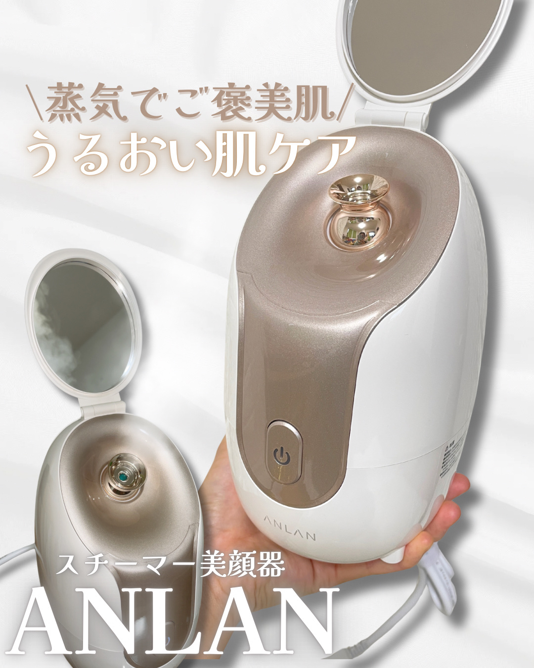 スチーマーZ32/ANLAN/美顔器・マッサージを使ったクチコミ（1枚目）