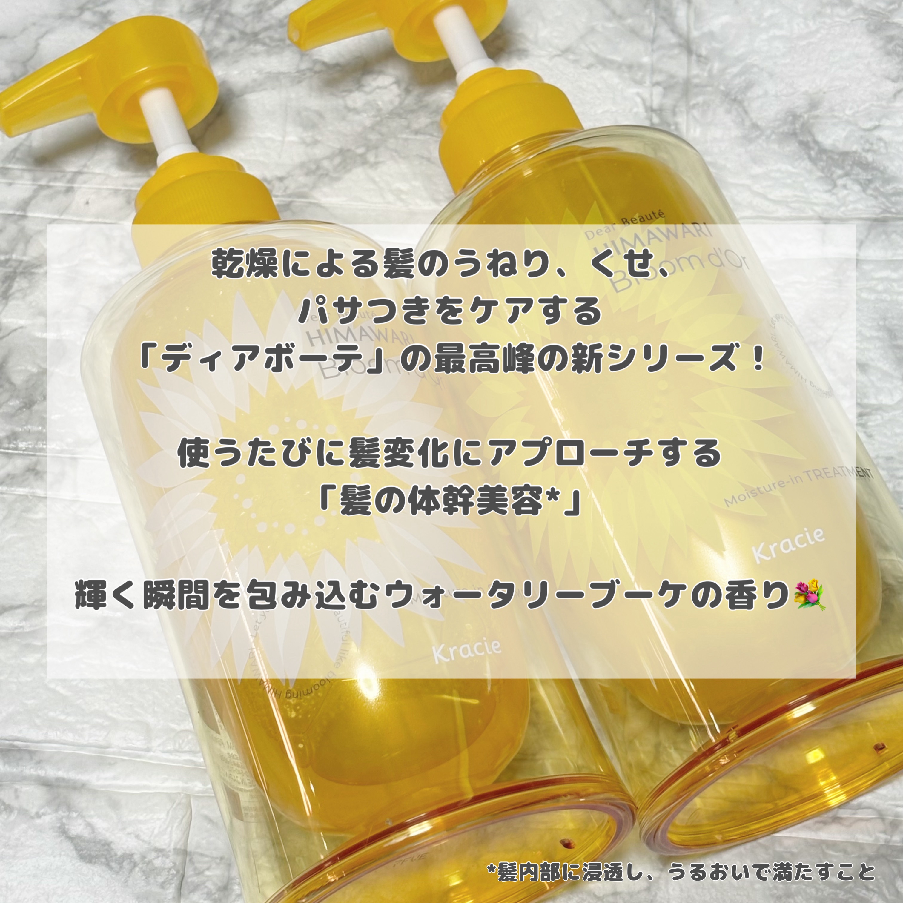 ディアボーテ ブルームドール モイスチャーイン シャンプー/トリートメント/ディアボーテ/市販シャンプーを使ったクチコミ（2枚目）