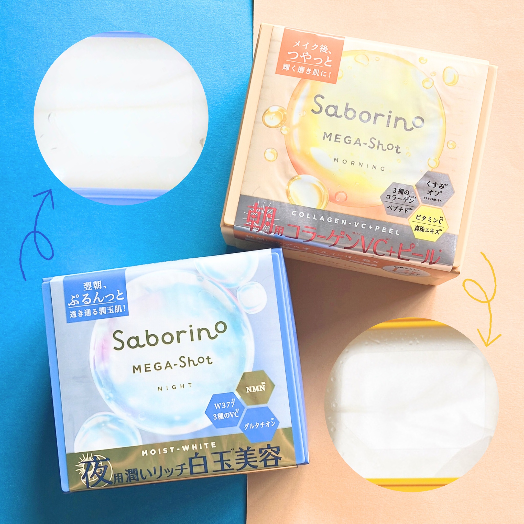 サボリーノさまからいただきました！

★サボリーノ メガショット 朝用
　ツヤピールマスク CC
◯ ヒタヒタのパックがお肌に
　水分チャージしてくれる感じ。
◯ベタつきが少ないので
　メイク前にぴったり！
◯柑橘系の爽やかな香り。

★サ