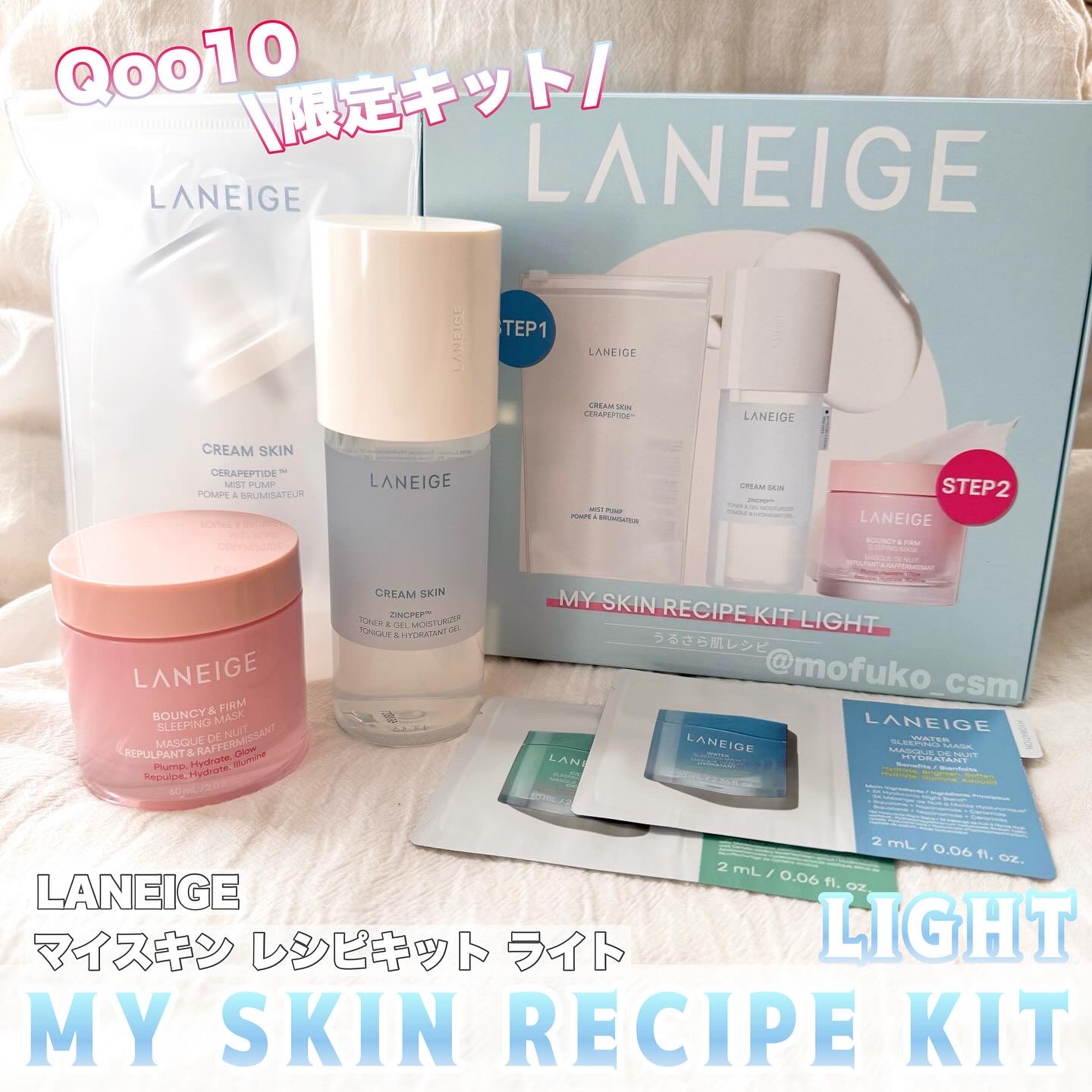 バウンシースリーピングマスク/LANEIGE/フェイスクリームを使ったクチコミ（1枚目）