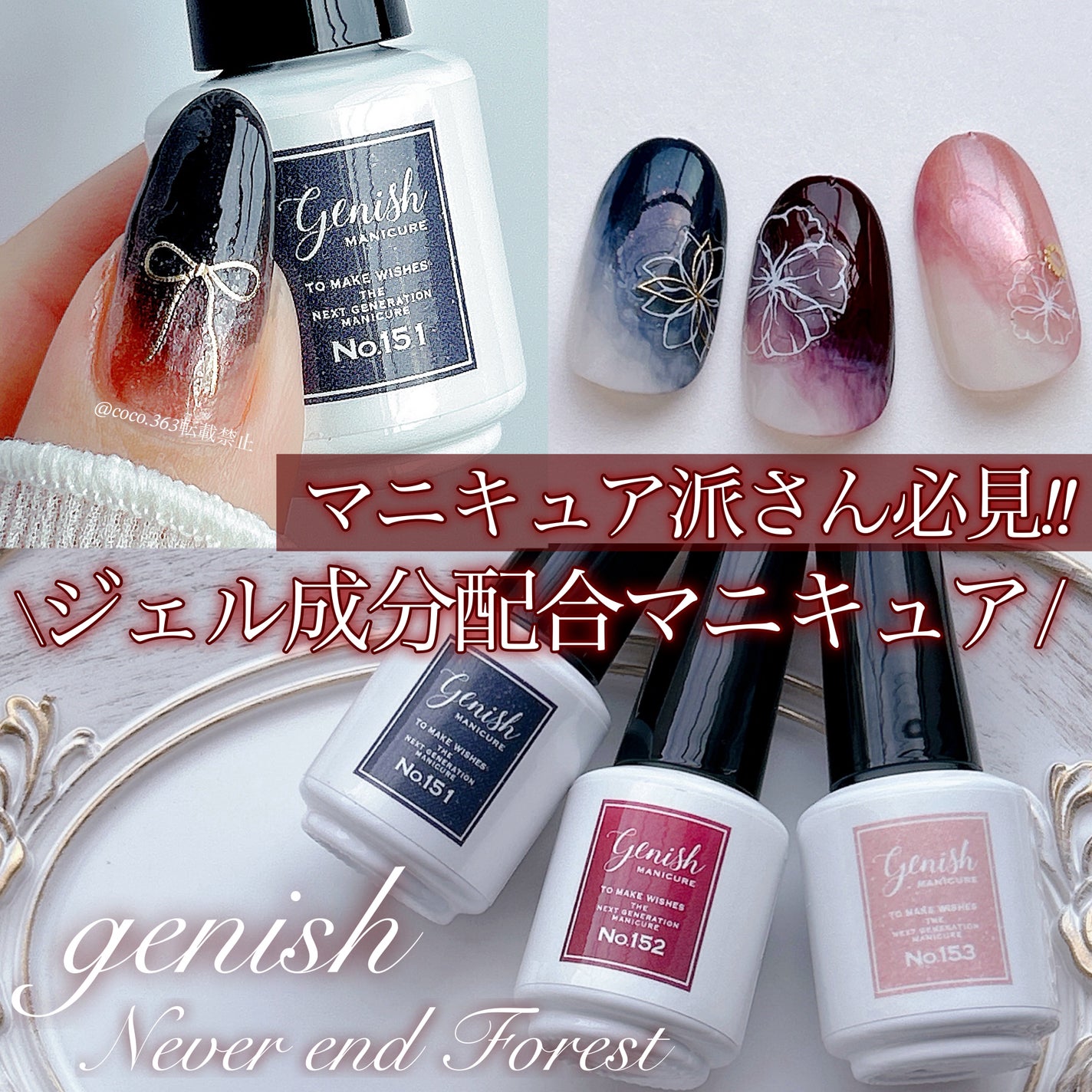 ジーニッシュ/ジーニッシュマニキュア/マニキュアを使ったクチコミ(1枚目)