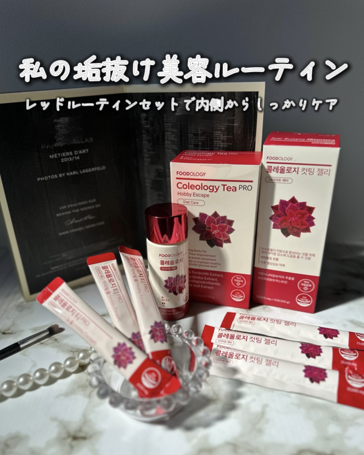 コレオロジーティー/FOODOLOGY/ドリンクを使ったクチコミ（1枚目）