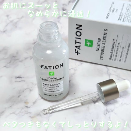 ノスカナイントラブルセラムS/FATION/美容液を使ったクチコミ(4枚目)