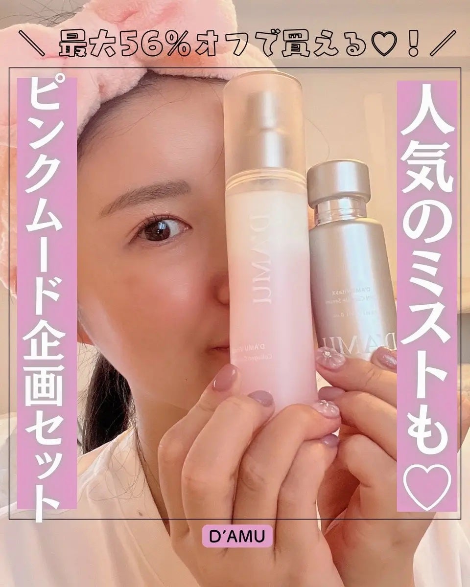 ビタ5X コラーゲン クリーム ミスト/D'amu/ミスト状化粧水を使ったクチコミ(1枚目)