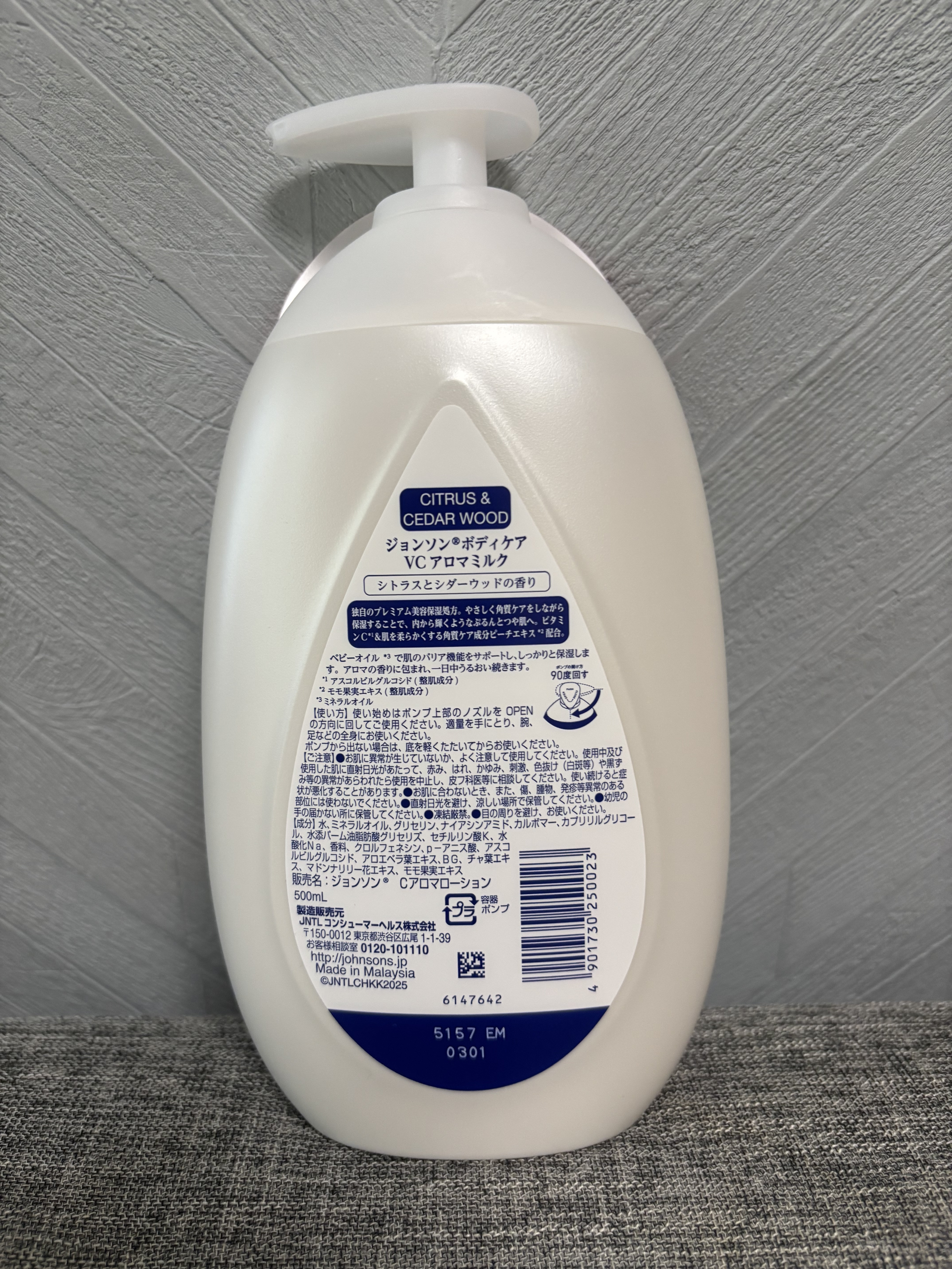 VC アロマミルク/ジョンソンボディケア/ボディミルクを使ったクチコミ（2枚目）