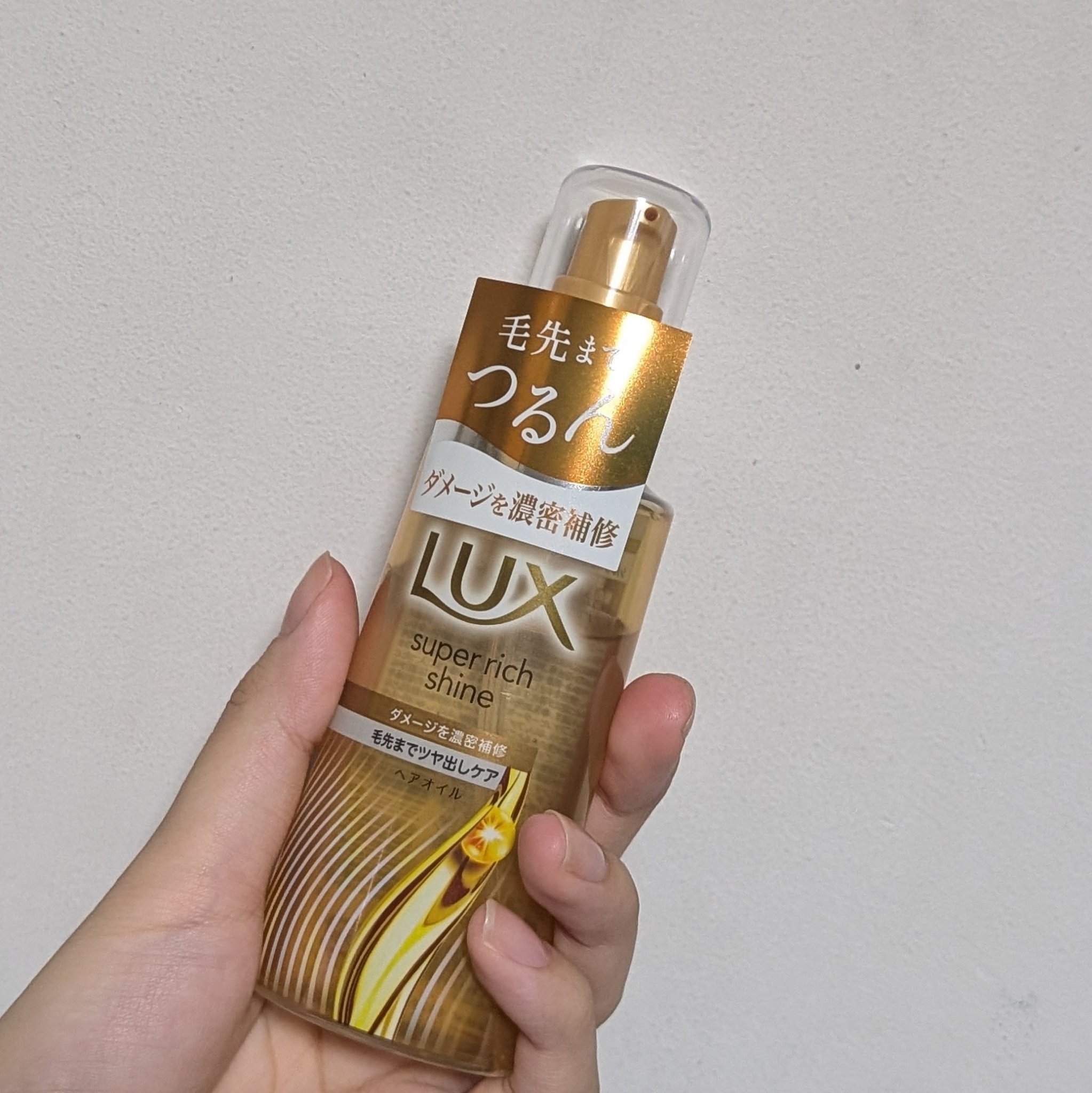 ラックススーパーリッチシャインダメージリペア補修ヘアオイル/LUX/ヘアオイルを使ったクチコミ（1枚目）